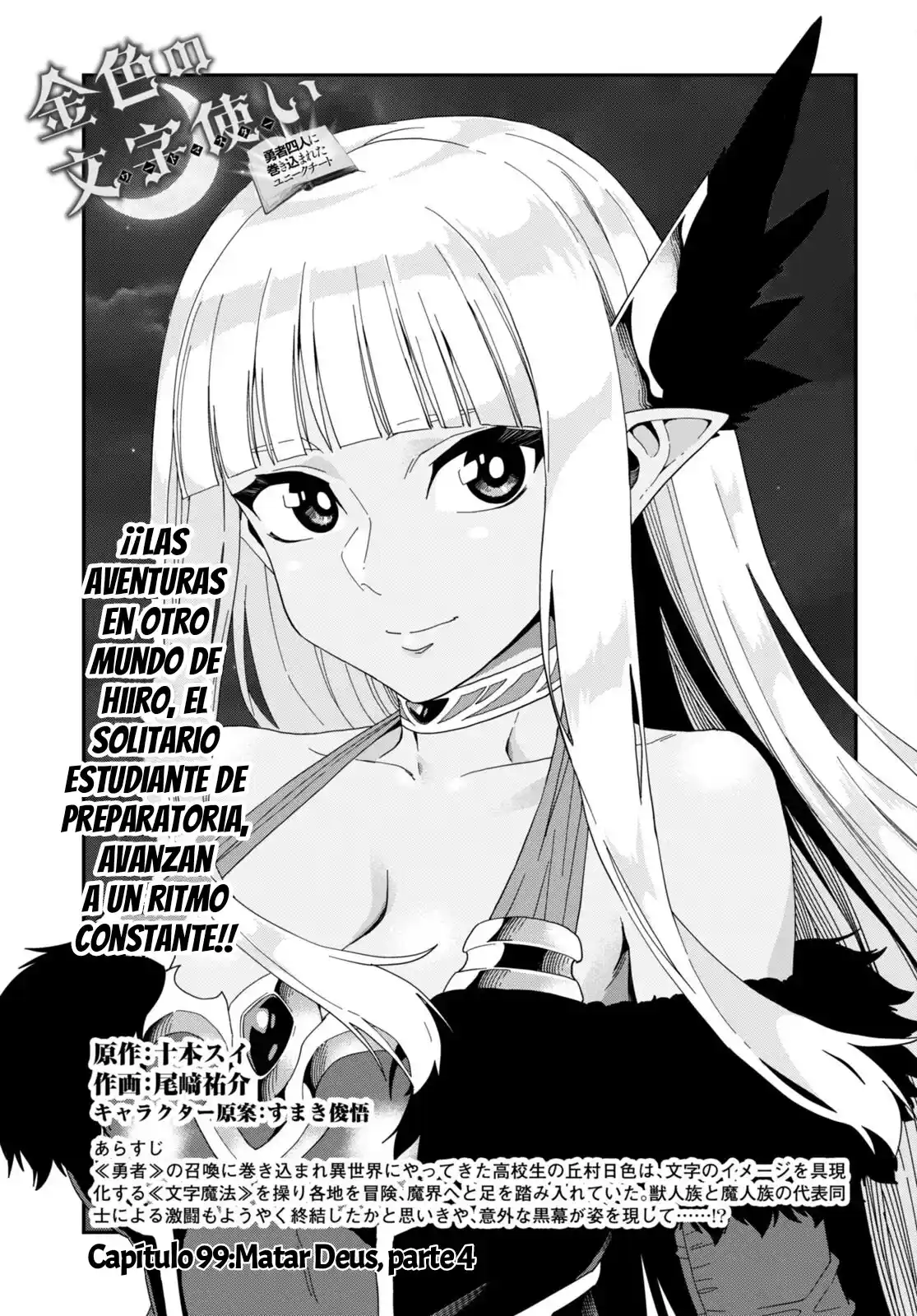 Konjiki No Word Master: Yuusha Yonin Ni Makikomareta Unique Cheat - Capítulo 99 - Página 2 - LectorTMOo
