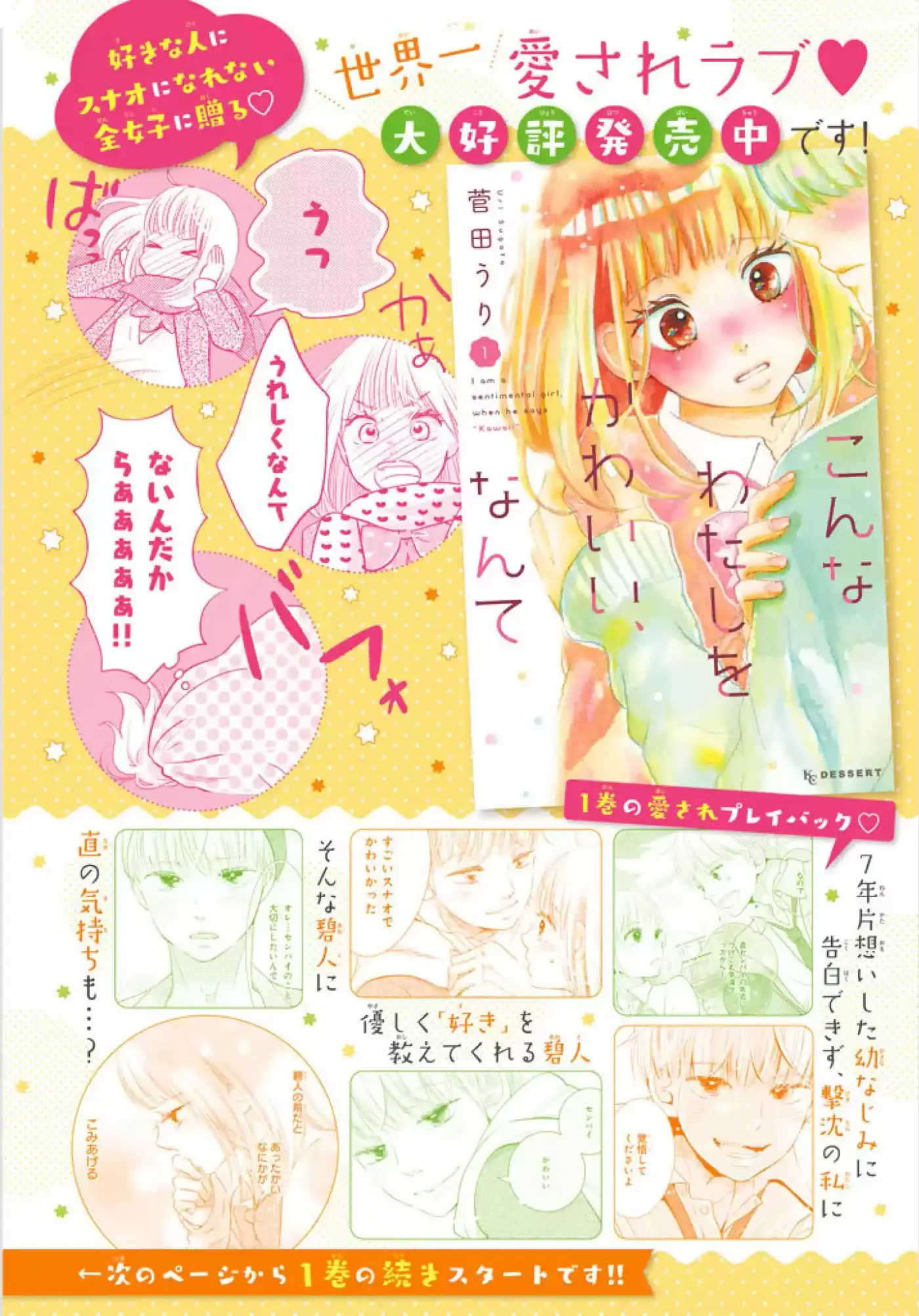 Konna Watashi O Kawaii, Nante - Capítulo 5 - Página 4 - LectorTMOo