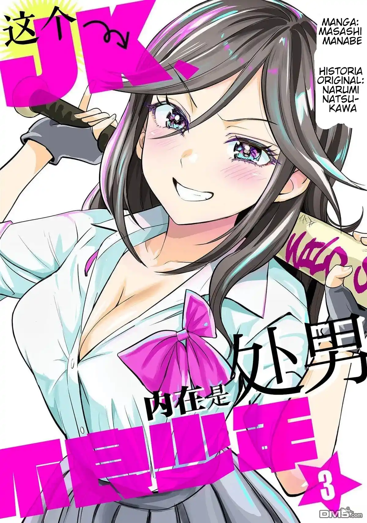 Kono JK, Nakami Wa Doutei Yankee Desu - Capítulo 3 - Página 1 - LectorTMOo