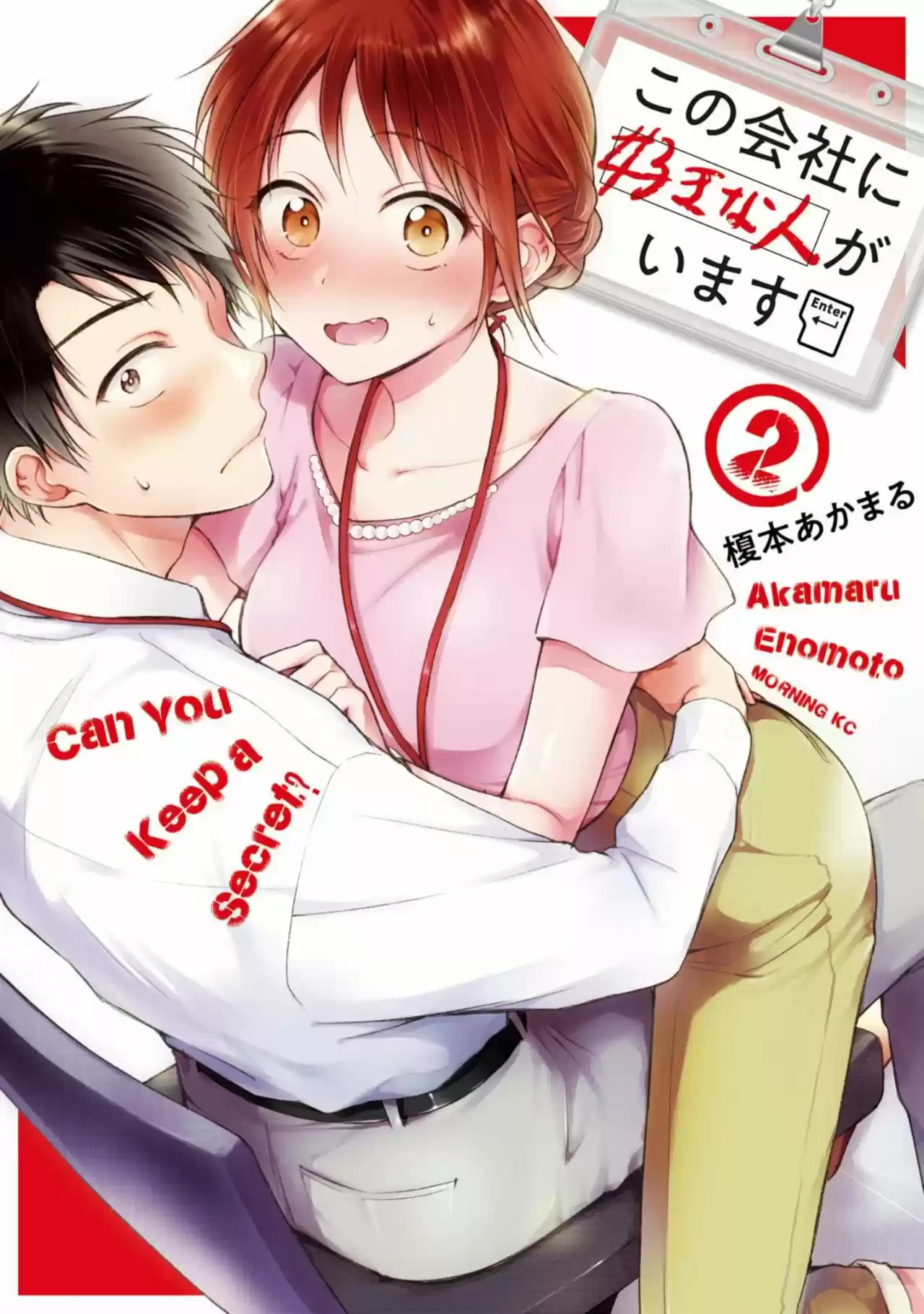 Kono Kaisha Ni Suki Na Hito Ga Imasu - Capítulo 14 - Página 2 - LectorTMOo