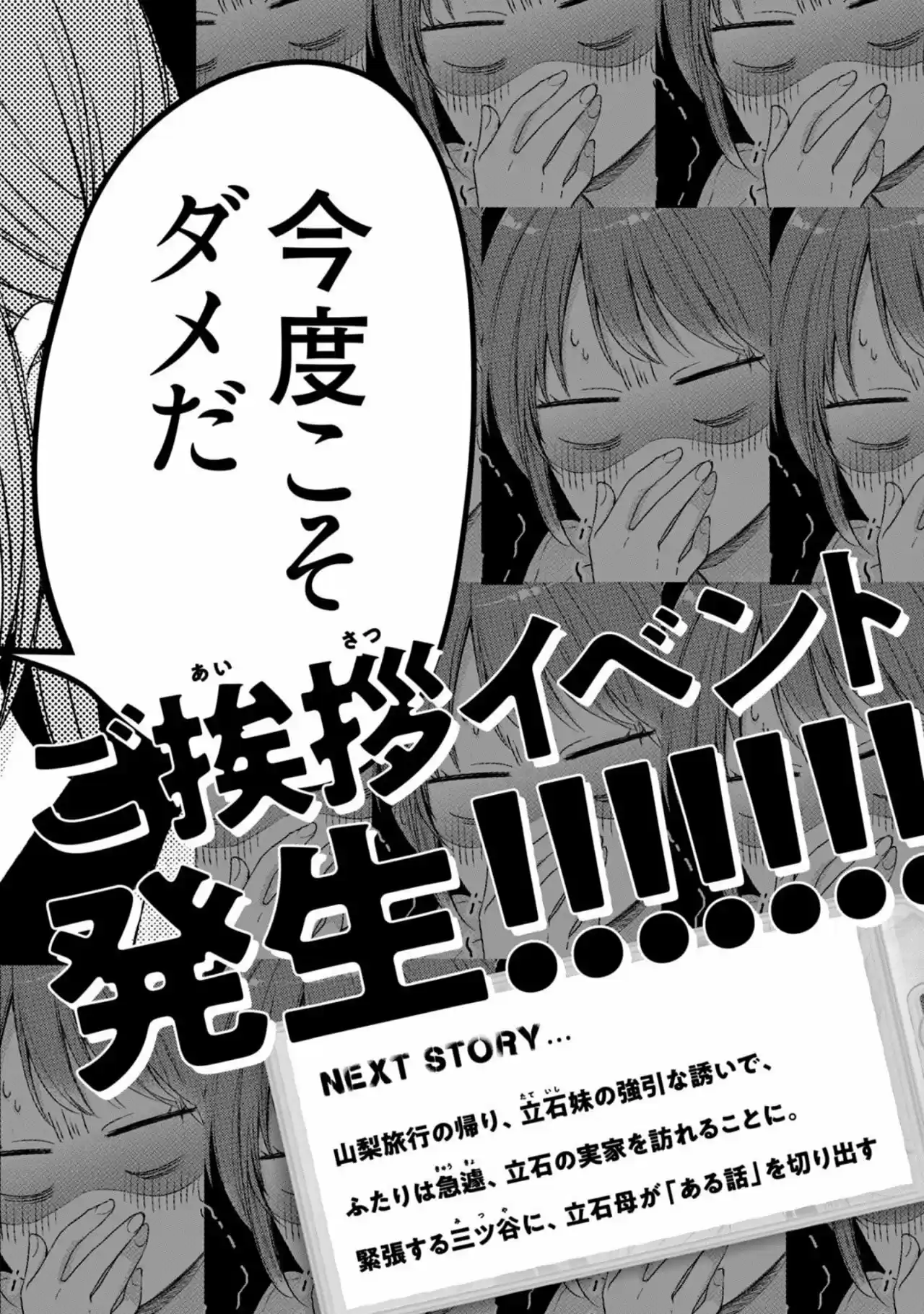Kono Kaisha Ni Suki Na Hito Ga Imasu - Capítulo 18 - Página 19 - LectorTMOo