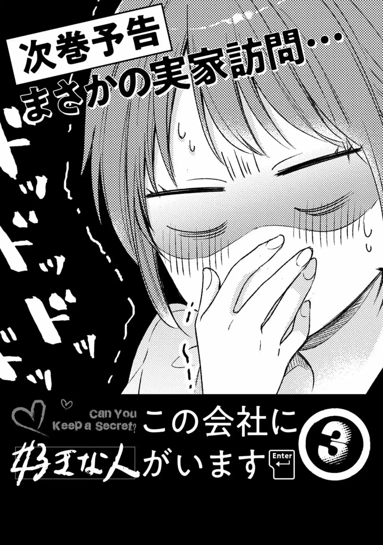 Kono Kaisha Ni Suki Na Hito Ga Imasu - Capítulo 18 - Página 20 - LectorTMOo