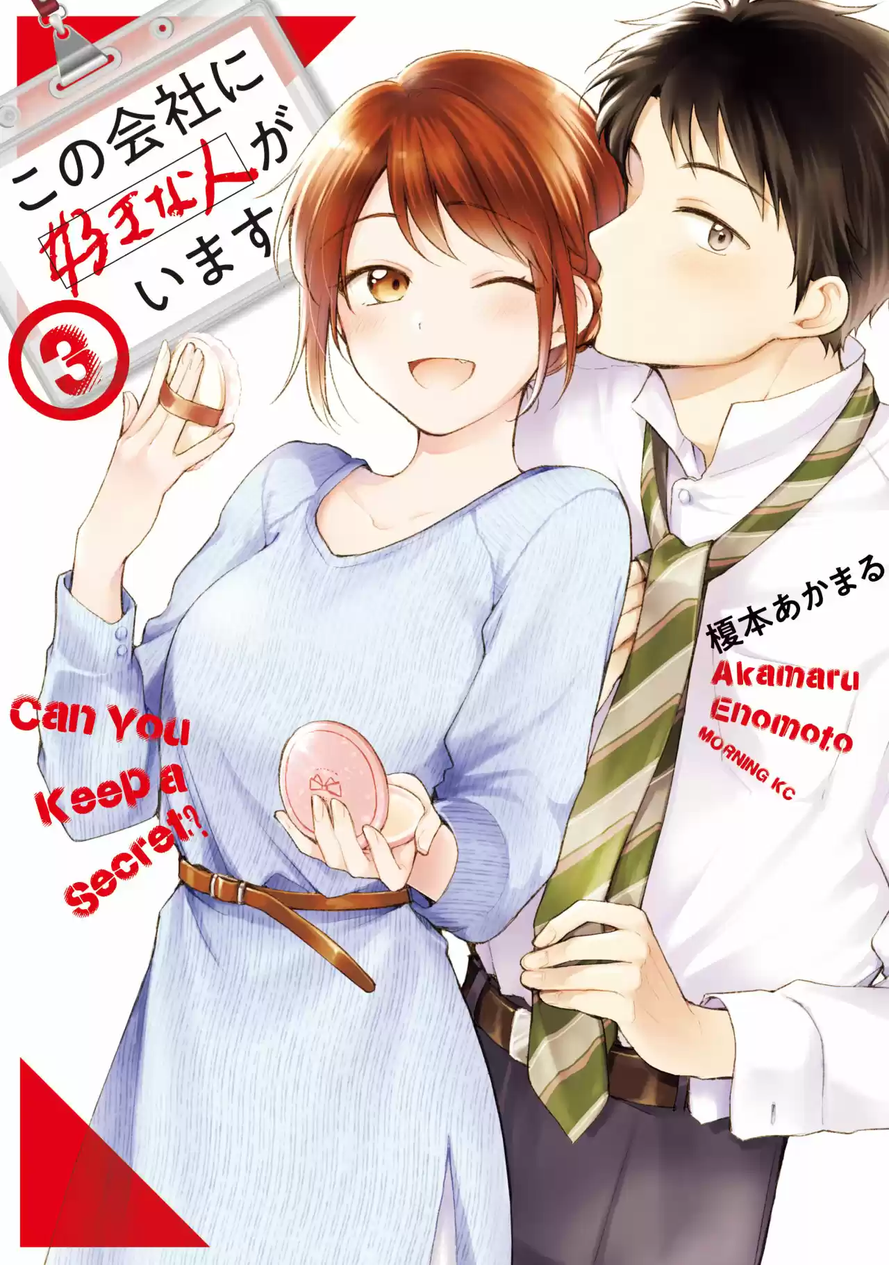 Kono Kaisha Ni Suki Na Hito Ga Imasu - Capítulo 22 - Página 2 - LectorTMOo