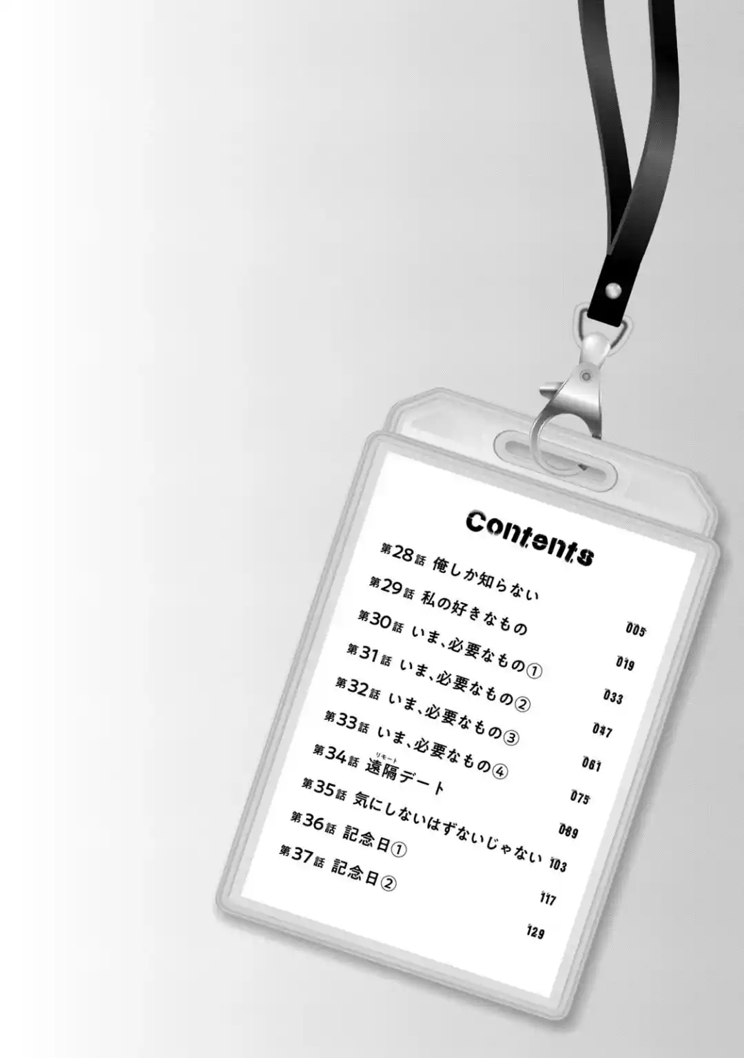 Kono Kaisha Ni Suki Na Hito Ga Imasu - Capítulo 28 - Página 6 - LectorTMOo