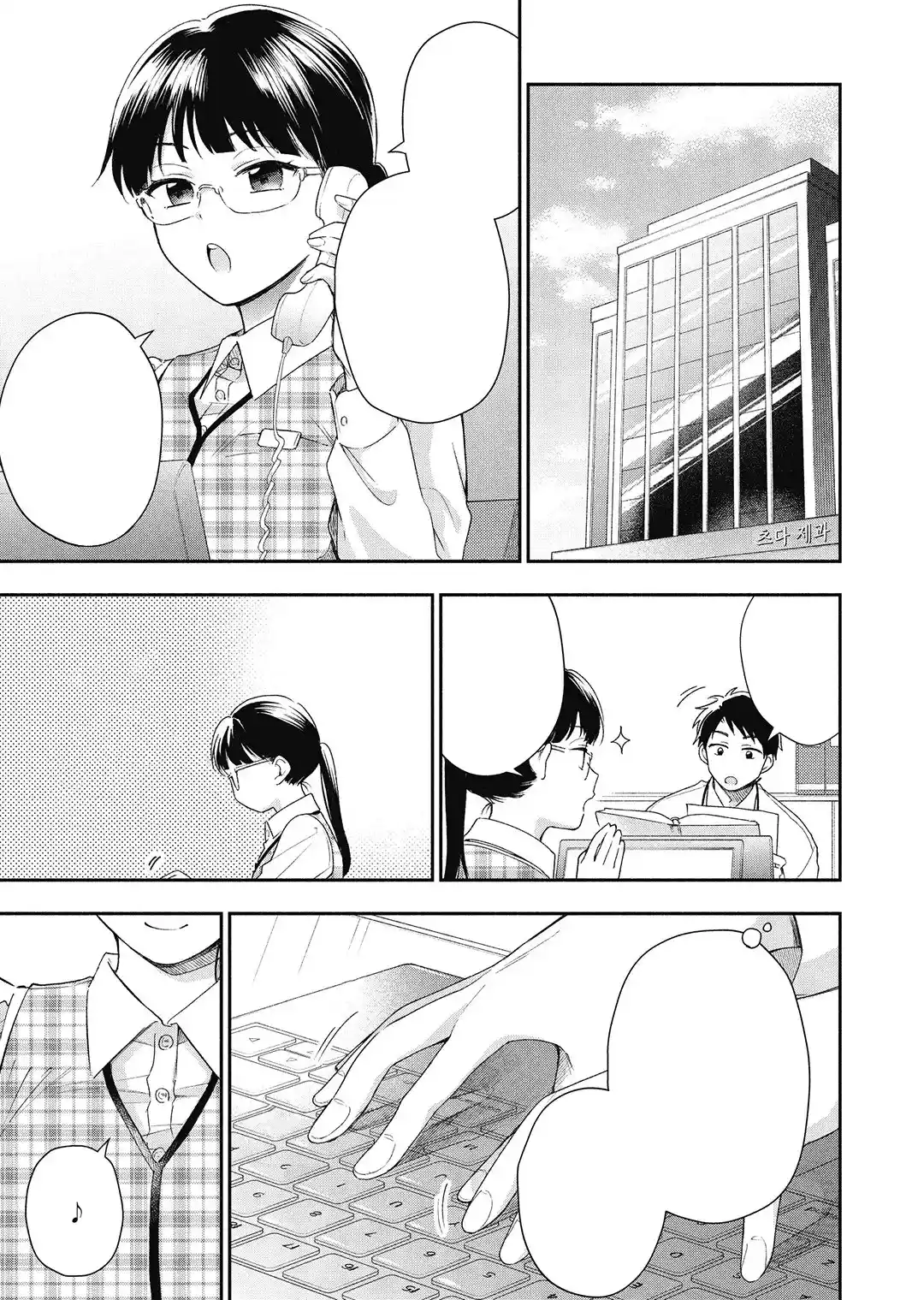 Kono Kaisha Ni Suki Na Hito Ga Imasu - Capítulo 29 - Página 14 - LectorTMOo