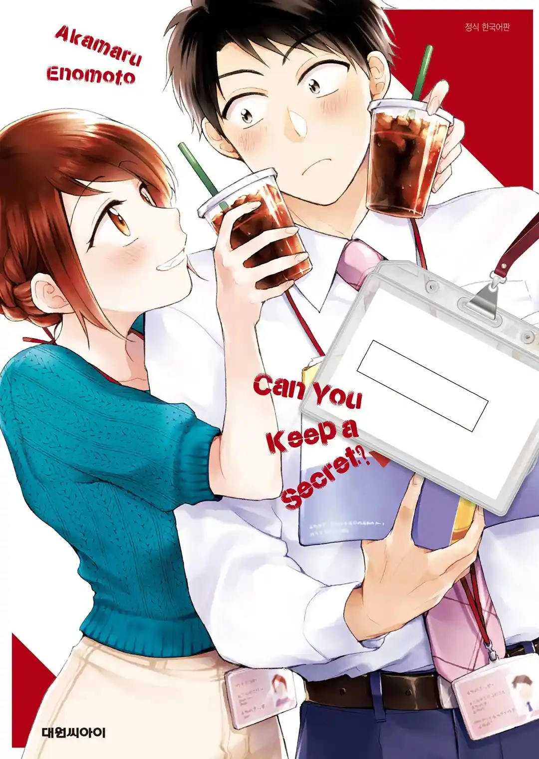 Kono Kaisha Ni Suki Na Hito Ga Imasu - Capítulo 31 - Página 2 - LectorTMOo