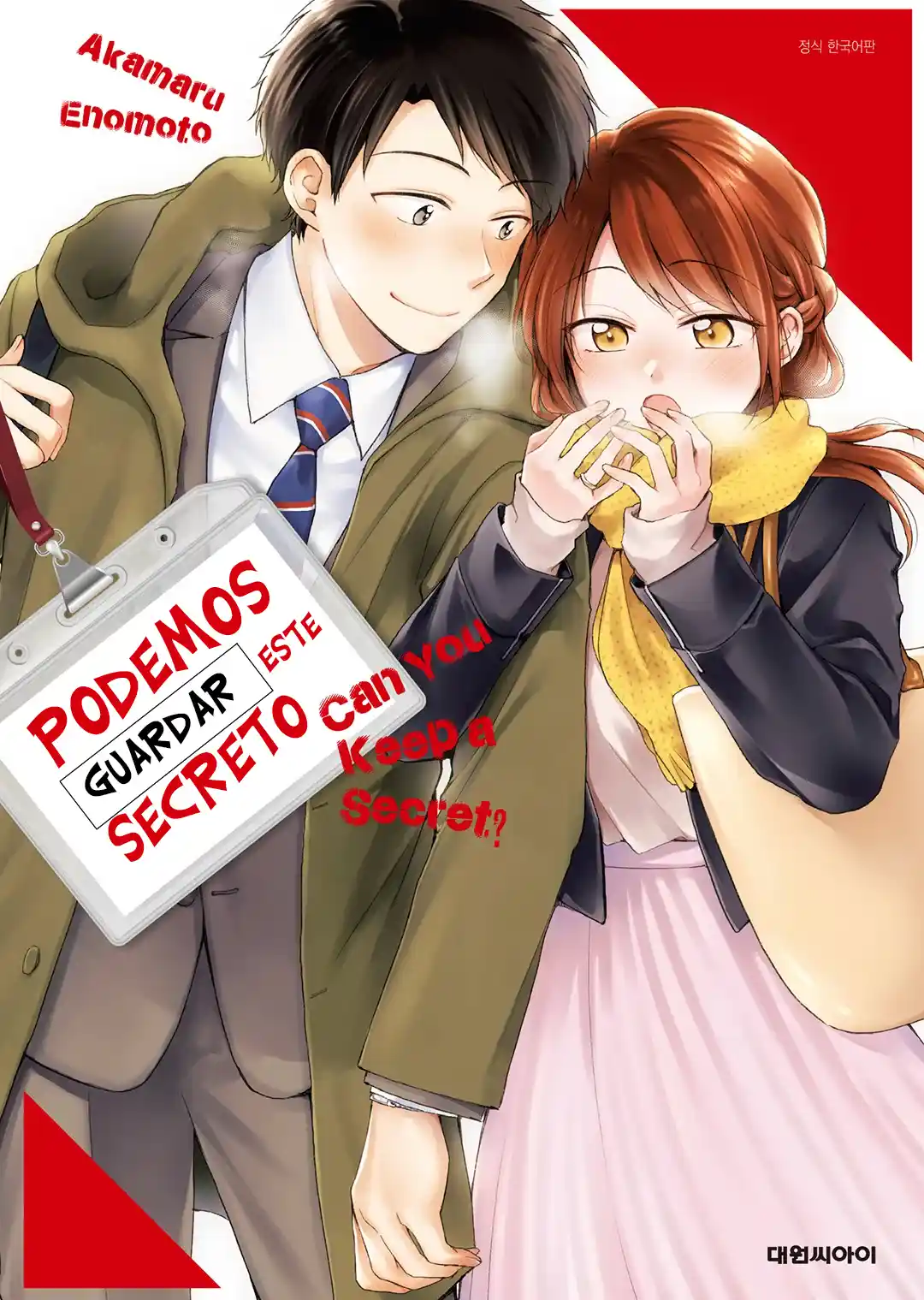 Kono Kaisha Ni Suki Na Hito Ga Imasu - Capítulo 43 - Página 2 - LectorTMOo