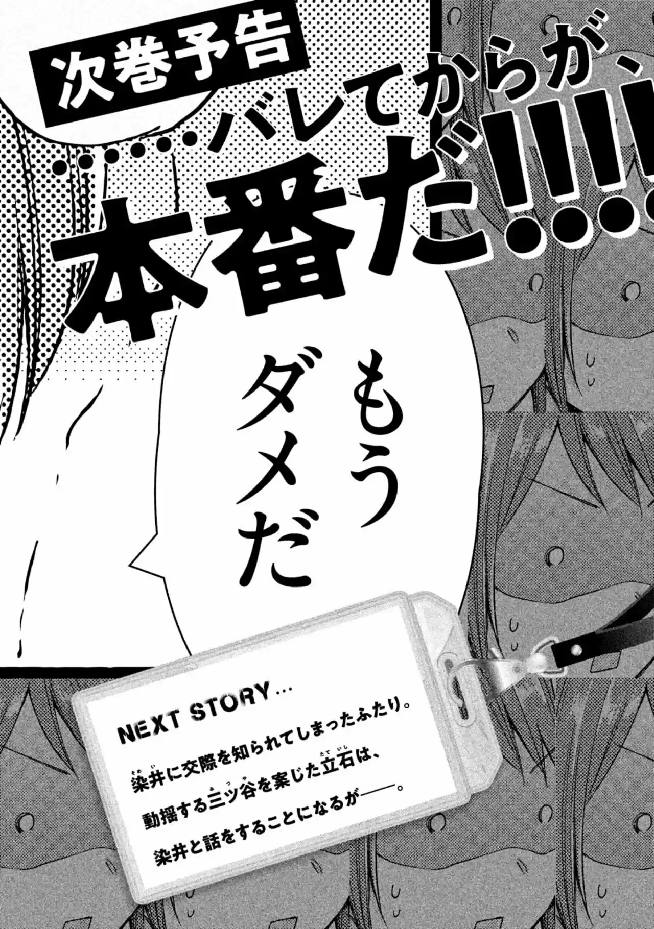 Kono Kaisha Ni Suki Na Hito Ga Imasu - Capítulo 9 - Página 15 - LectorTMOo