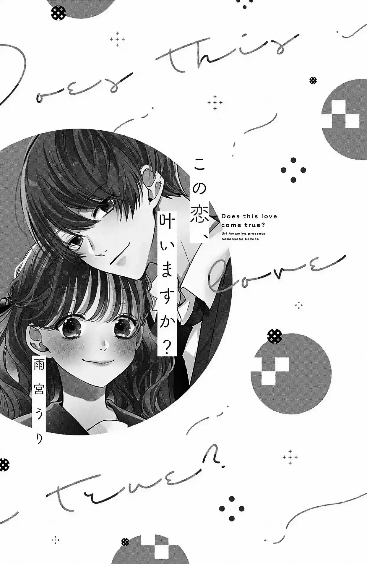 Kono Koi, Kanaimasu Ka? - Capítulo 1 - Página 4 - LectorTMOo