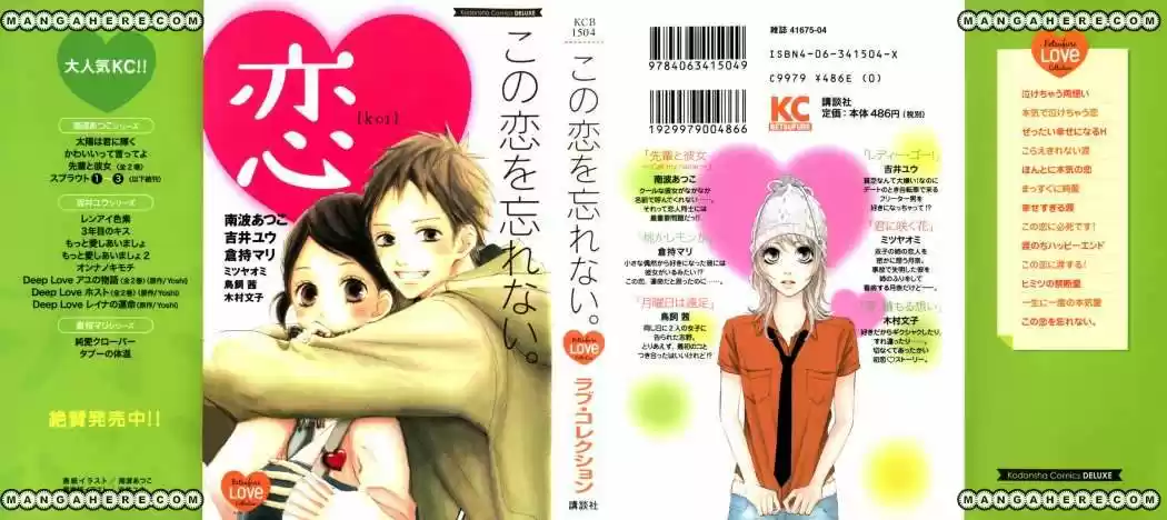 Kono Koi O Wasurenai - Capítulo 2 - Página 1 - LectorTMOo