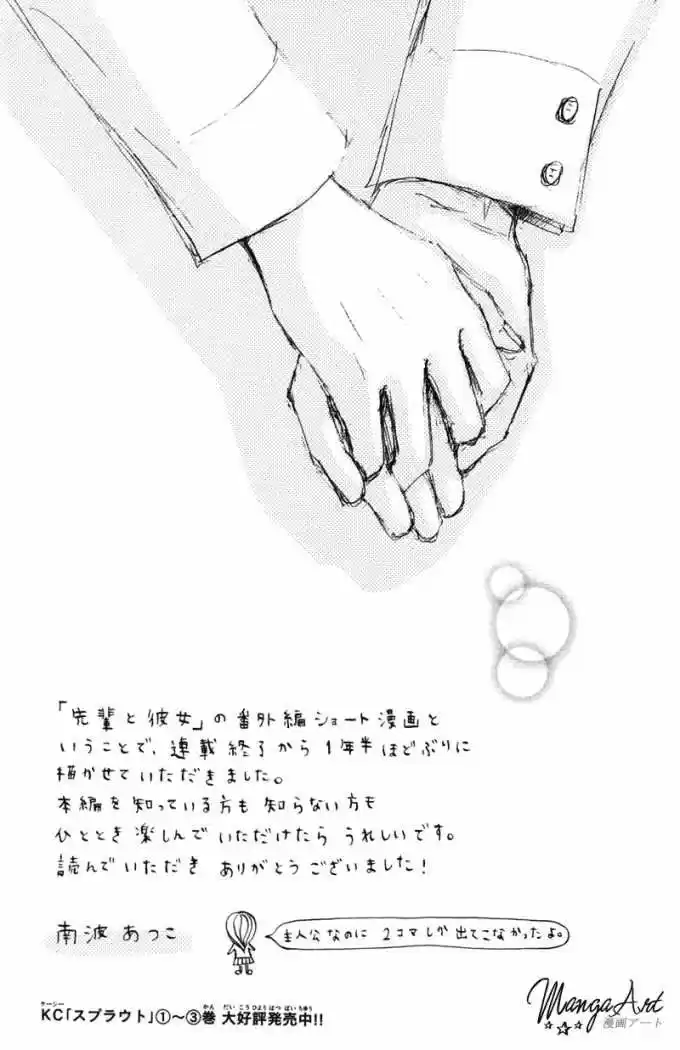 Kono Koi O Wasurenai - Capítulo 6 - Página 8 - LectorTMOo