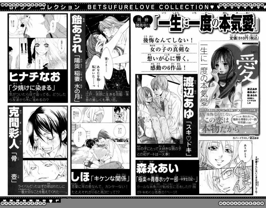 Kono Koi O Wasurenai - Capítulo 6 - Página 9 - LectorTMOo