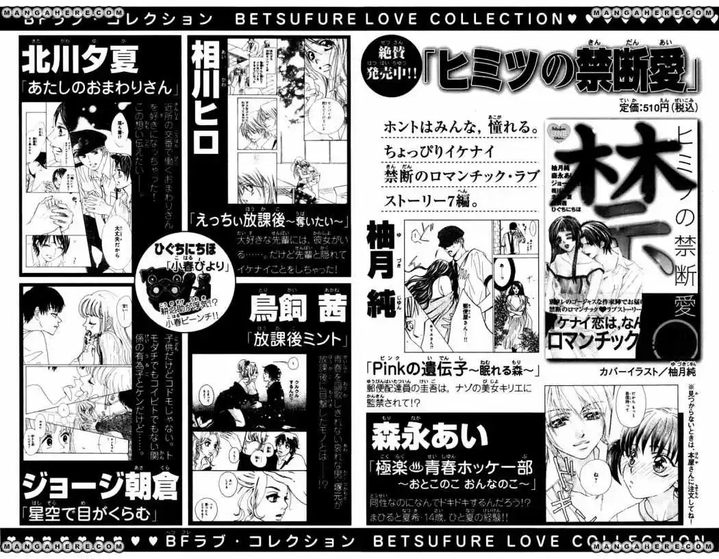 Kono Koi O Wasurenai - Capítulo 6 - Página 10 - LectorTMOo