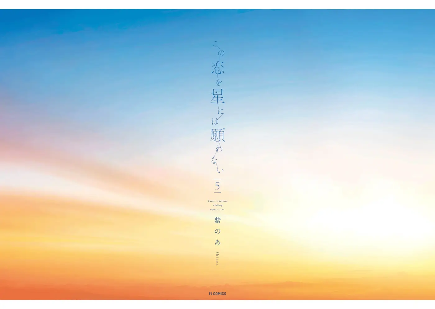 Kono Koi Wa Hoshi Ni Wa Negawanai - Capítulo 25 - Página 46 - LectorTMOo