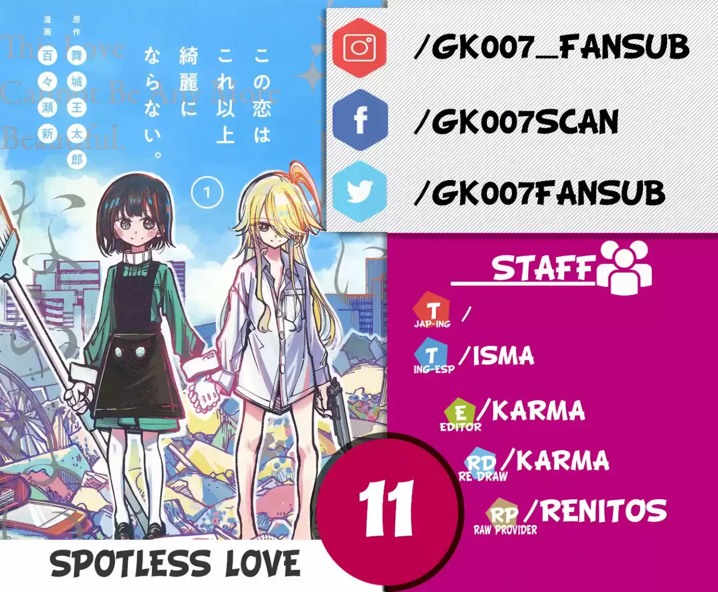 Kono Koi Wa Kore Ijou Kirei Ni Naranai - Capítulo 11 - Página 1 - LectorTMOo