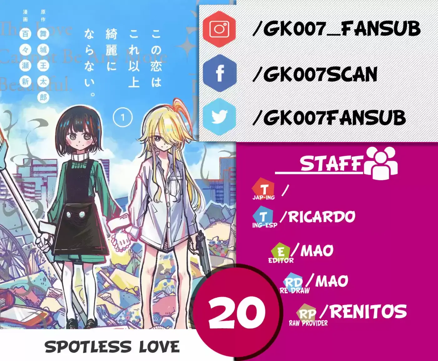 Kono Koi Wa Kore Ijou Kirei Ni Naranai - Capítulo 20 - Página 1 - LectorTMOo