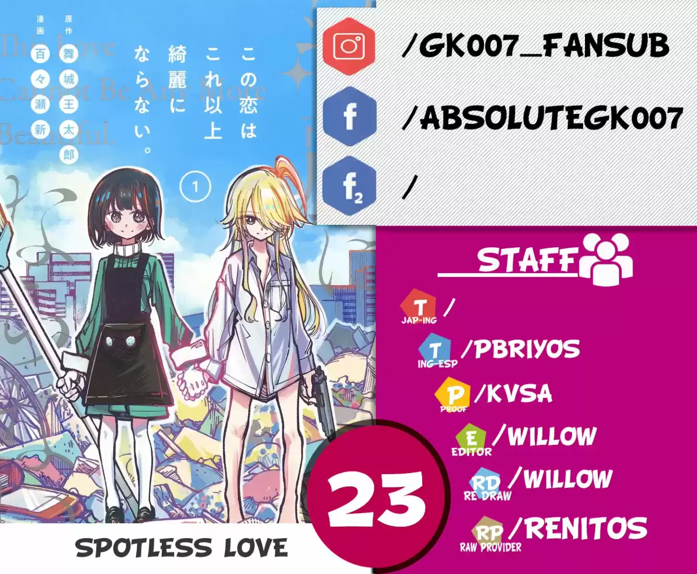 Kono Koi Wa Kore Ijou Kirei Ni Naranai - Capítulo 23 - Página 1 - LectorTMOo