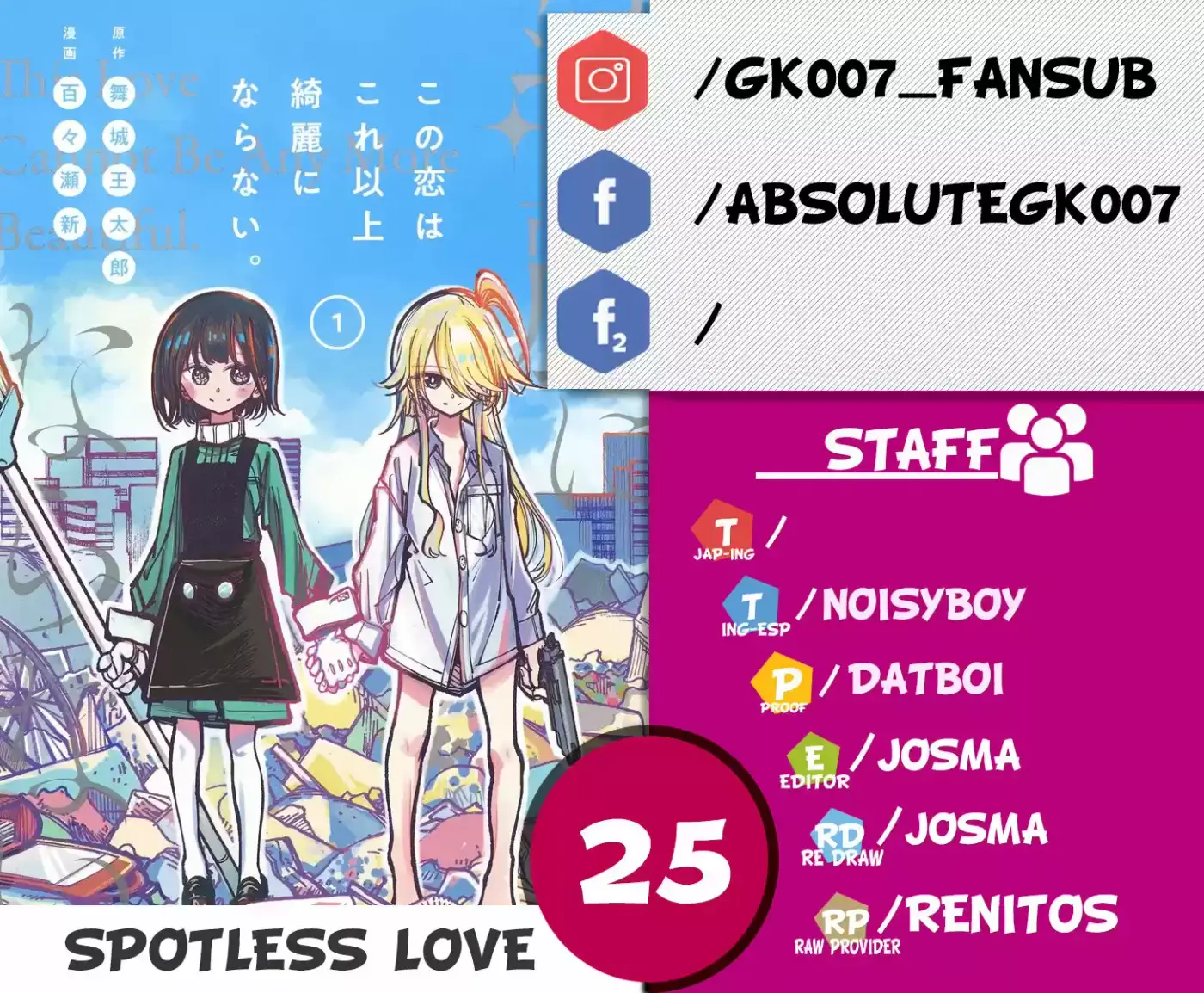 Kono Koi Wa Kore Ijou Kirei Ni Naranai - Capítulo 25 - Página 1 - LectorTMOo