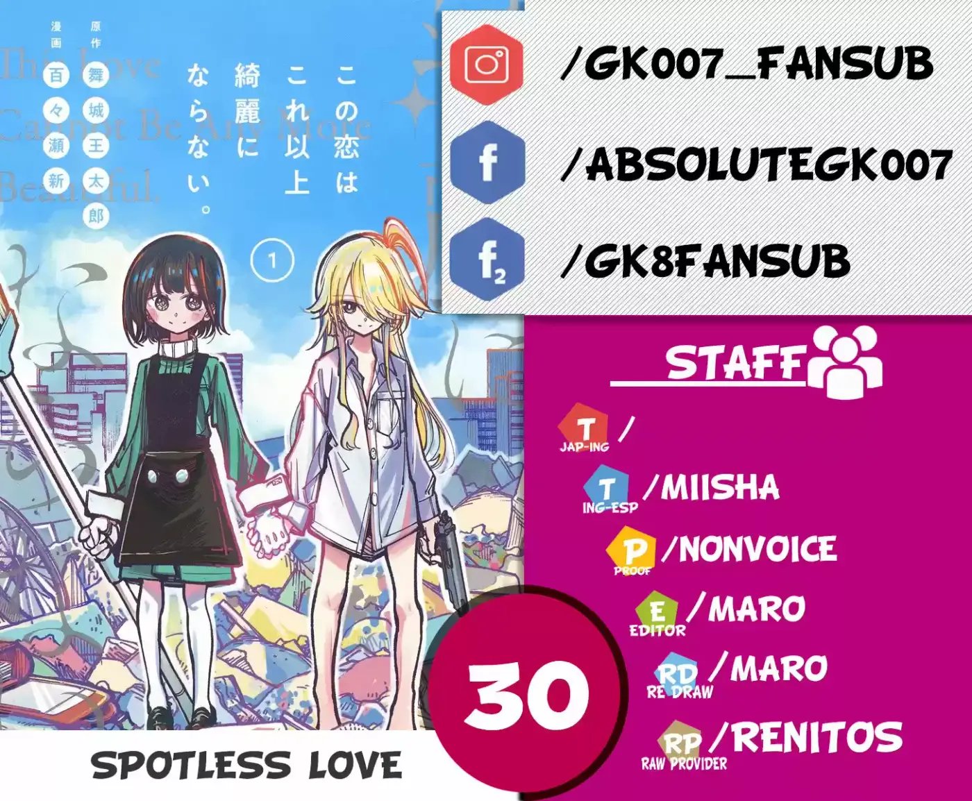 Kono Koi Wa Kore Ijou Kirei Ni Naranai - Capítulo 30 - Página 1 - LectorTMOo