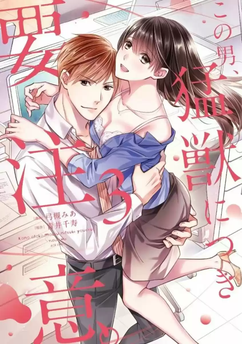 Kono Otoko Moujuu Ni Tsuki YouChuui Kiken Na Kouhai No Gokujou Sex - Capítulo 13 - Página 34 - LectorTMOo