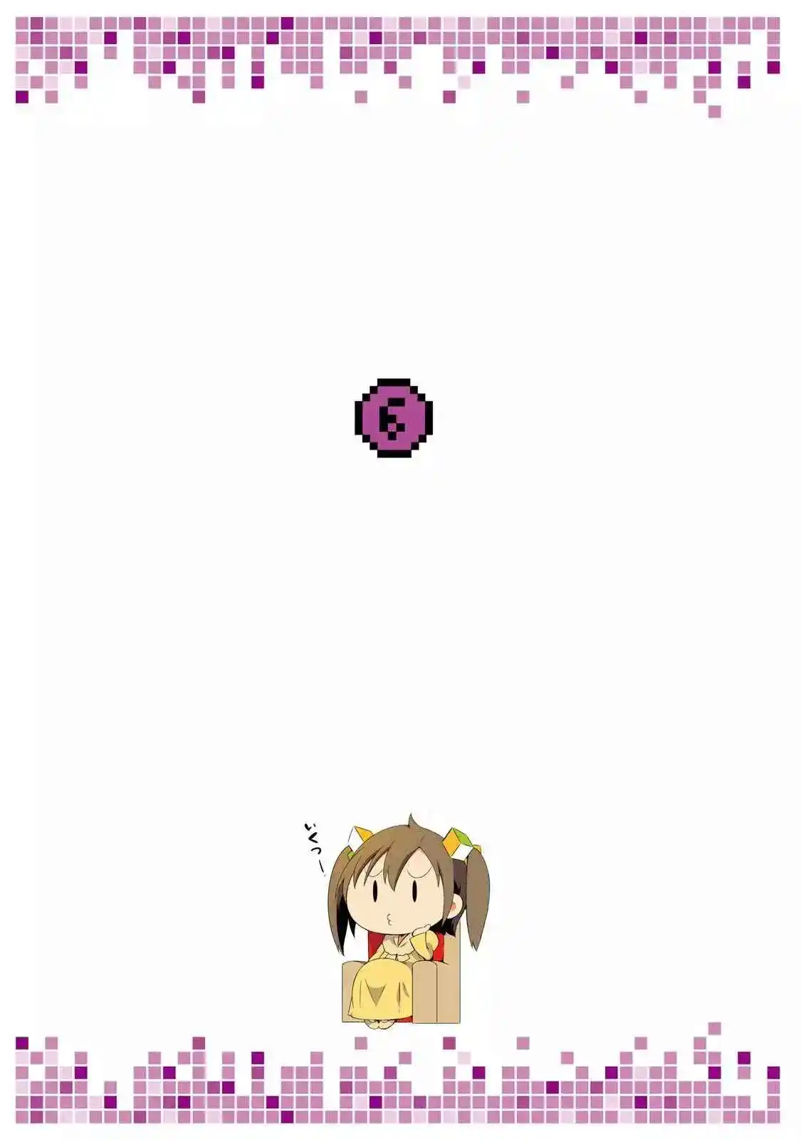 Kono Sekai Ga Game Da To- Ore Dake Ga Shitteiru - Capítulo 25 - Página 5 - LectorTMOo