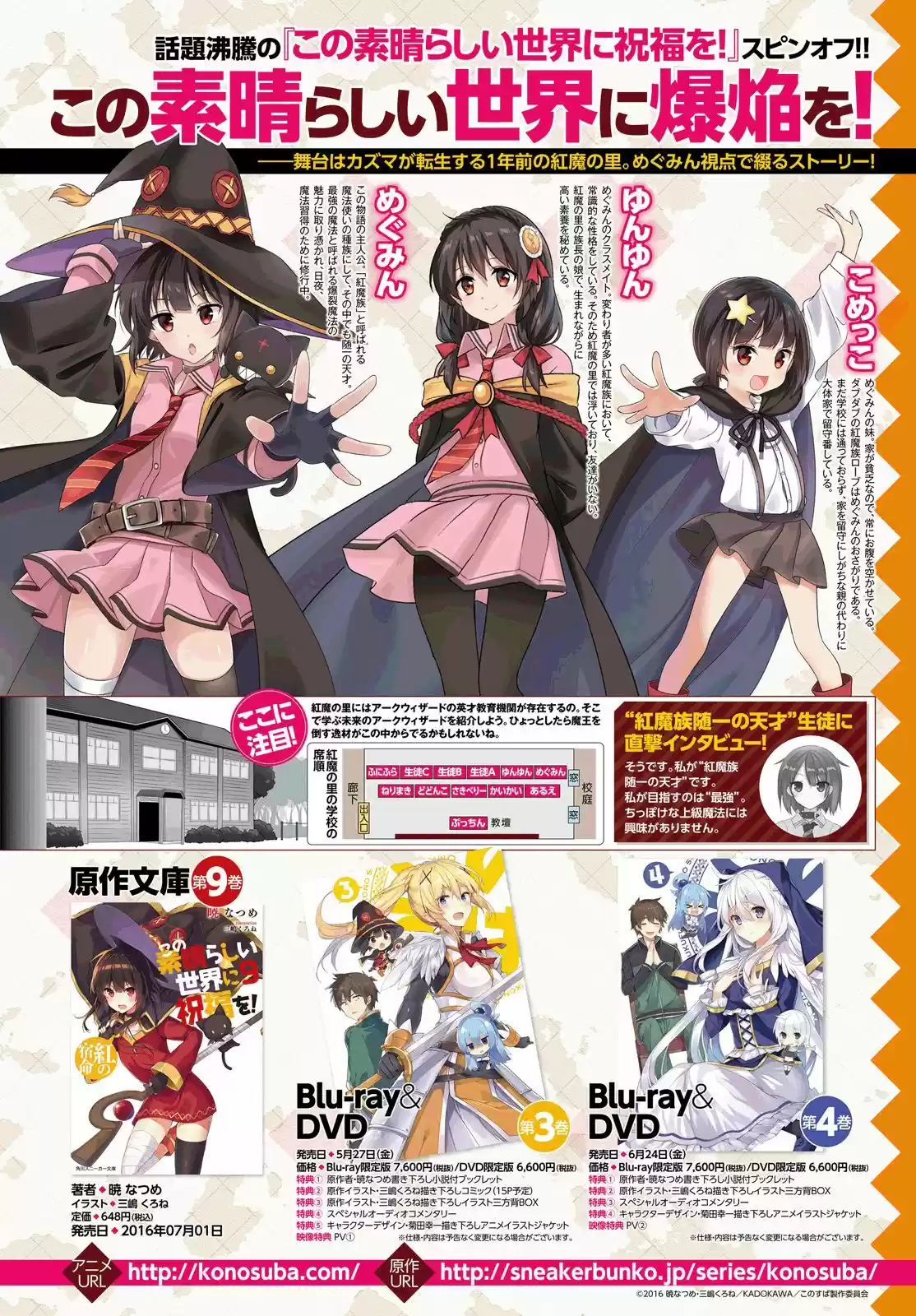Kono Subarashii Sekai Ni Bakuen Wo! - Capítulo 1 - Página 4 - LectorTMOo