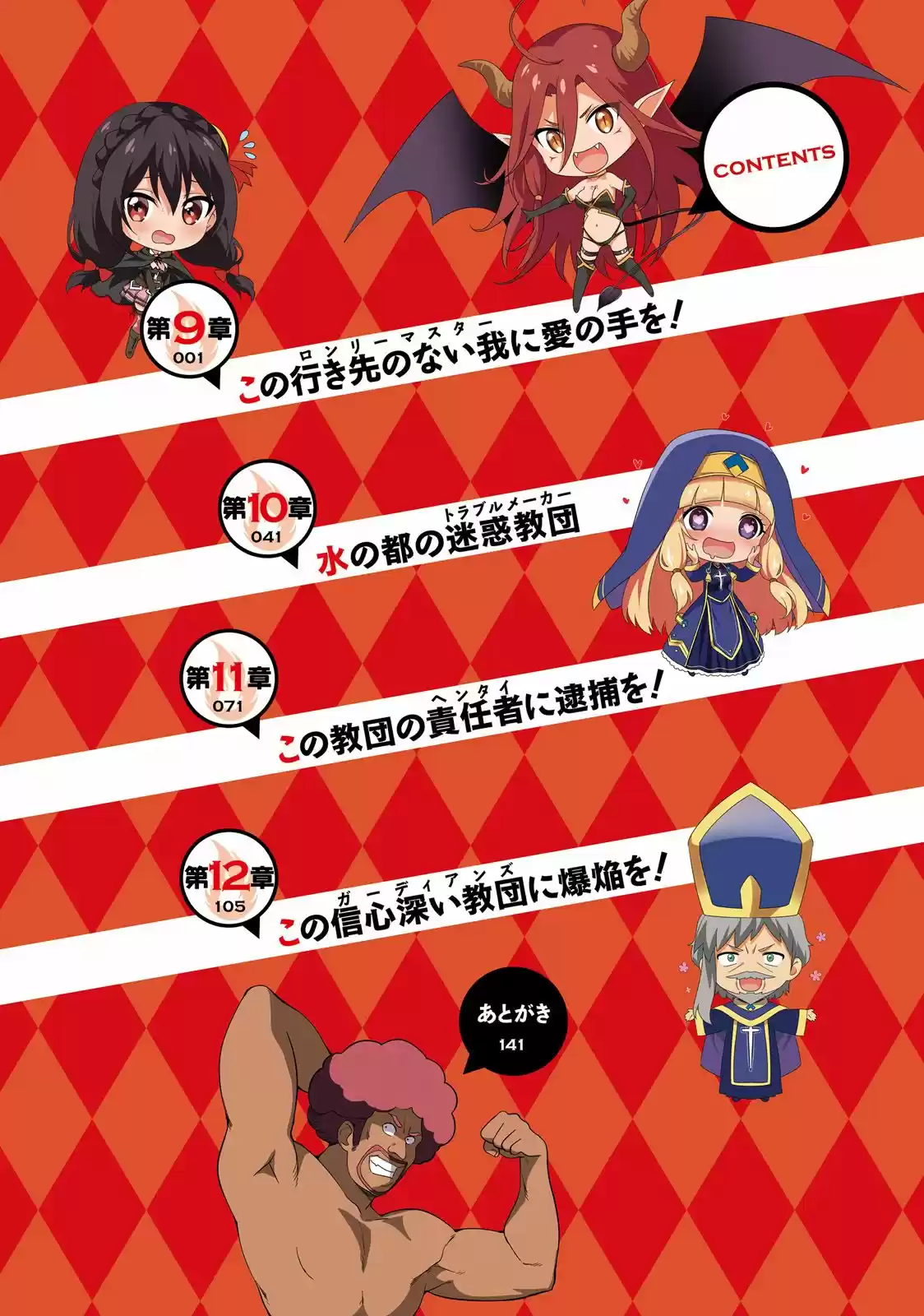 Kono Subarashii Sekai Ni Bakuen Wo! - Capítulo 9 - Página 3 - LectorTMOo