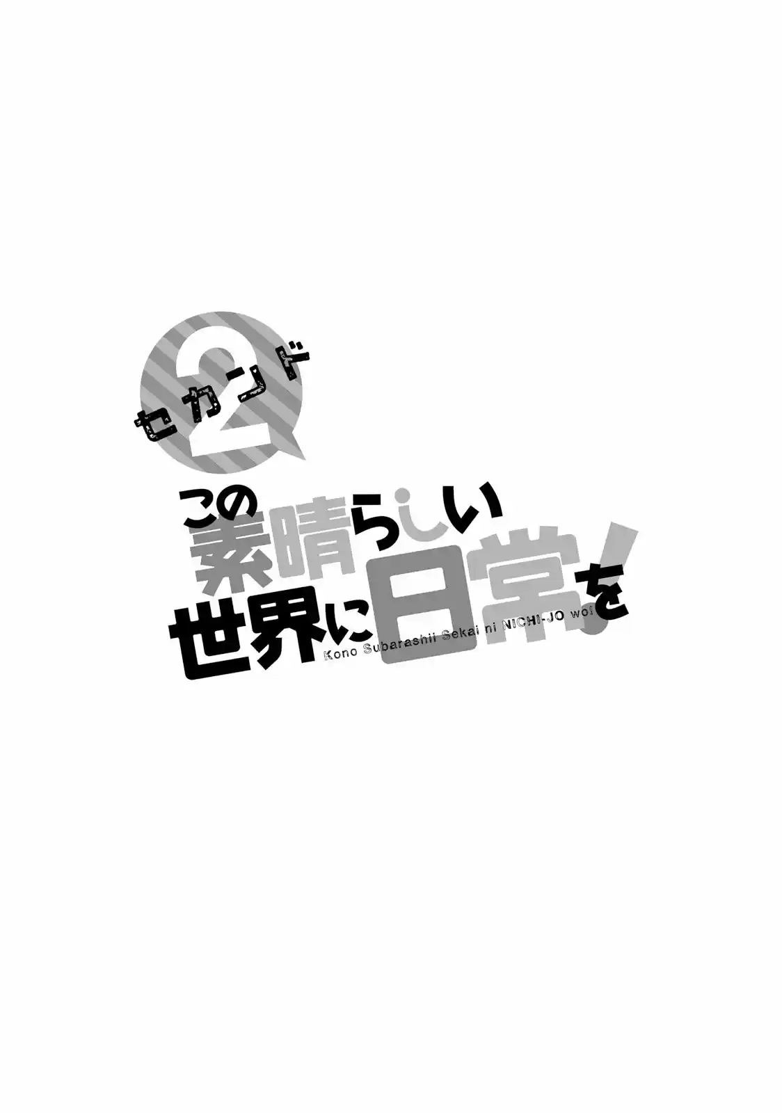 Kono Subarashii Sekai Ni Nichijou Wo! - Capítulo 21 - Página 15 - LectorTMOo