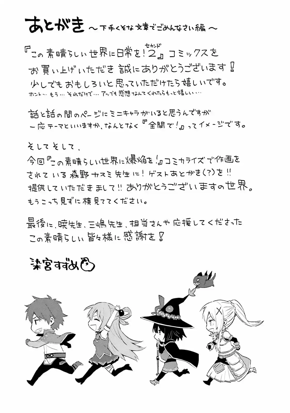 Kono Subarashii Sekai Ni Nichijou Wo! - Capítulo 21 - Página 17 - LectorTMOo