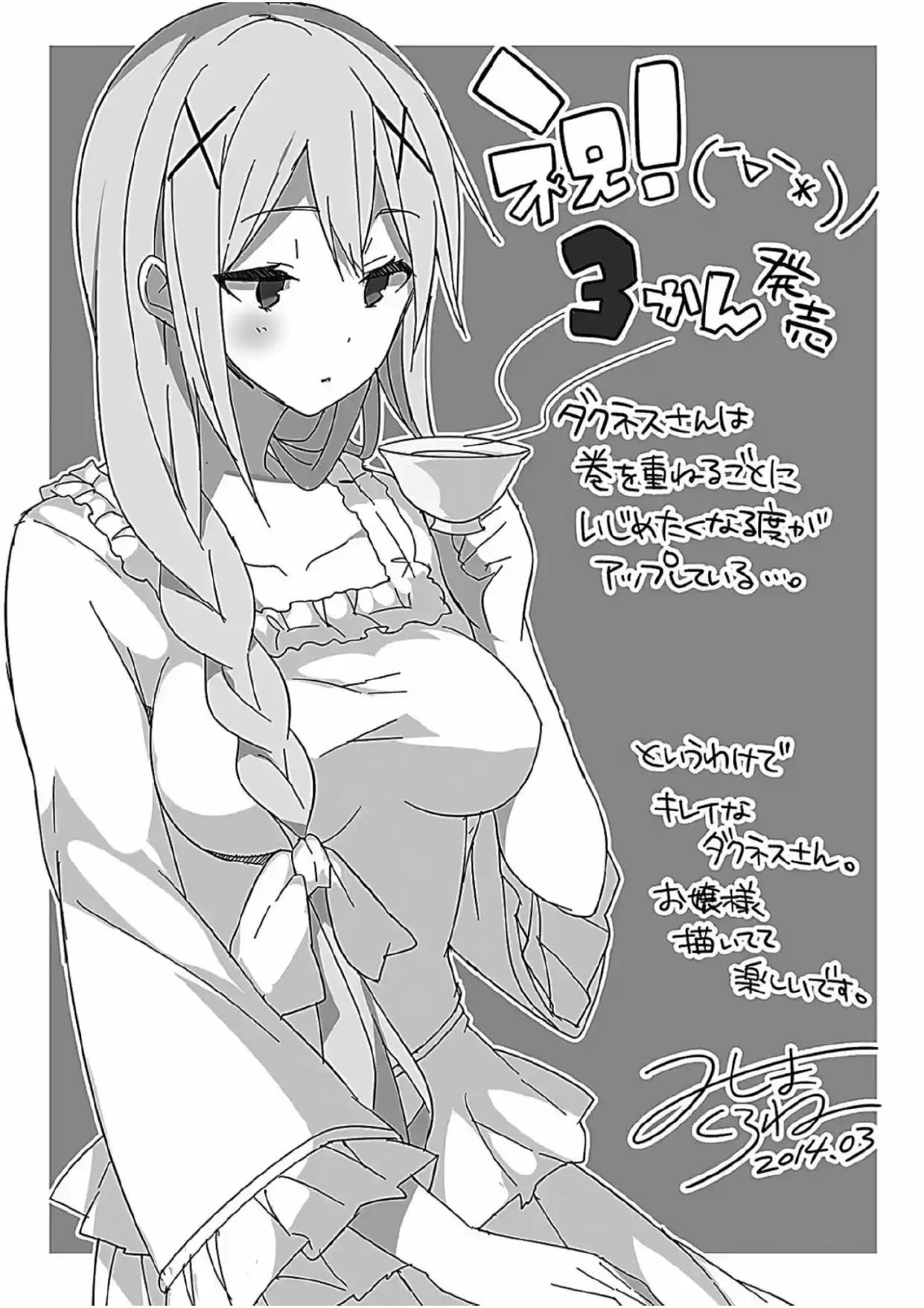 Kono Subarashii Sekai Ni Shukufuku Wo! (Novela) - Capítulo 19 - Página 19 - LectorTMOo