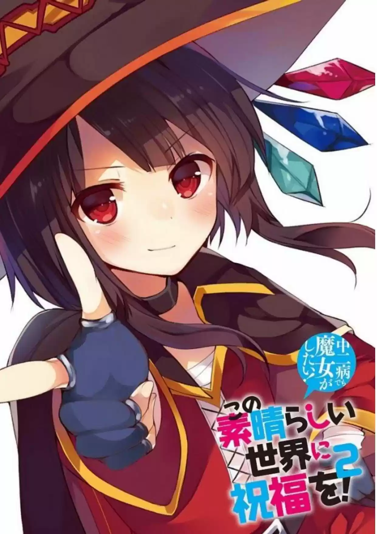 Kono Subarashii Sekai Ni Shukufuku Wo! (Novela) - Capítulo 6 - Página 3 - LectorTMOo