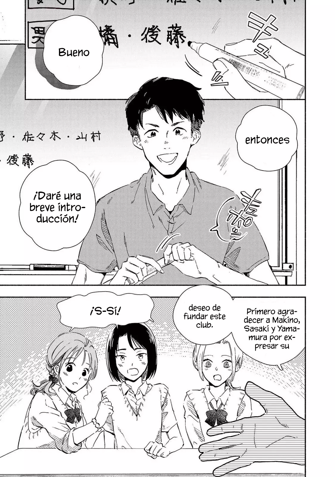 Kono Ura Aka, Sensei Desho? - Capítulo 20 - Página 3 - LectorTMOo