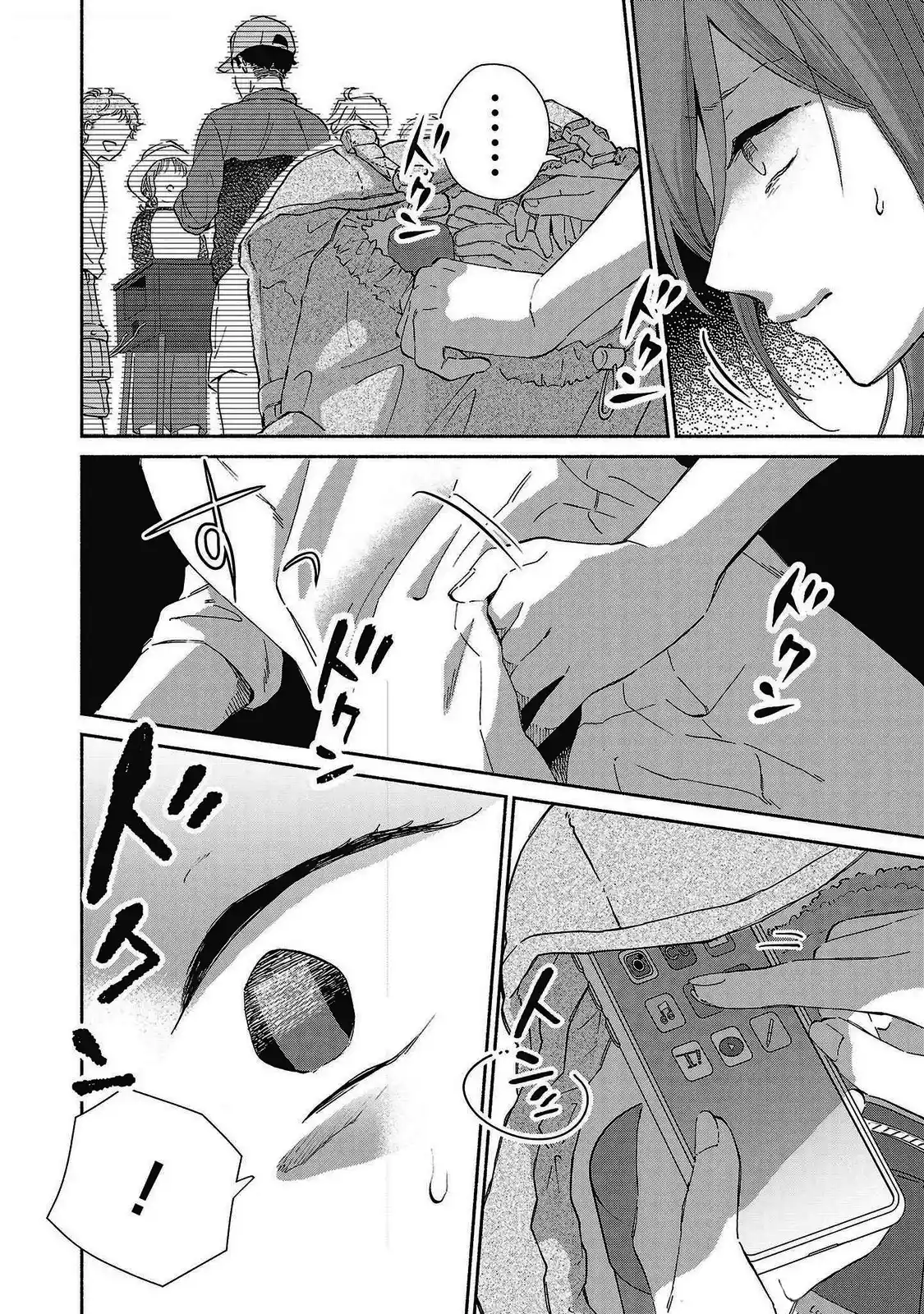 Kono Ura Aka, Sensei Desho? - Capítulo 22 - Página 6 - LectorTMOo