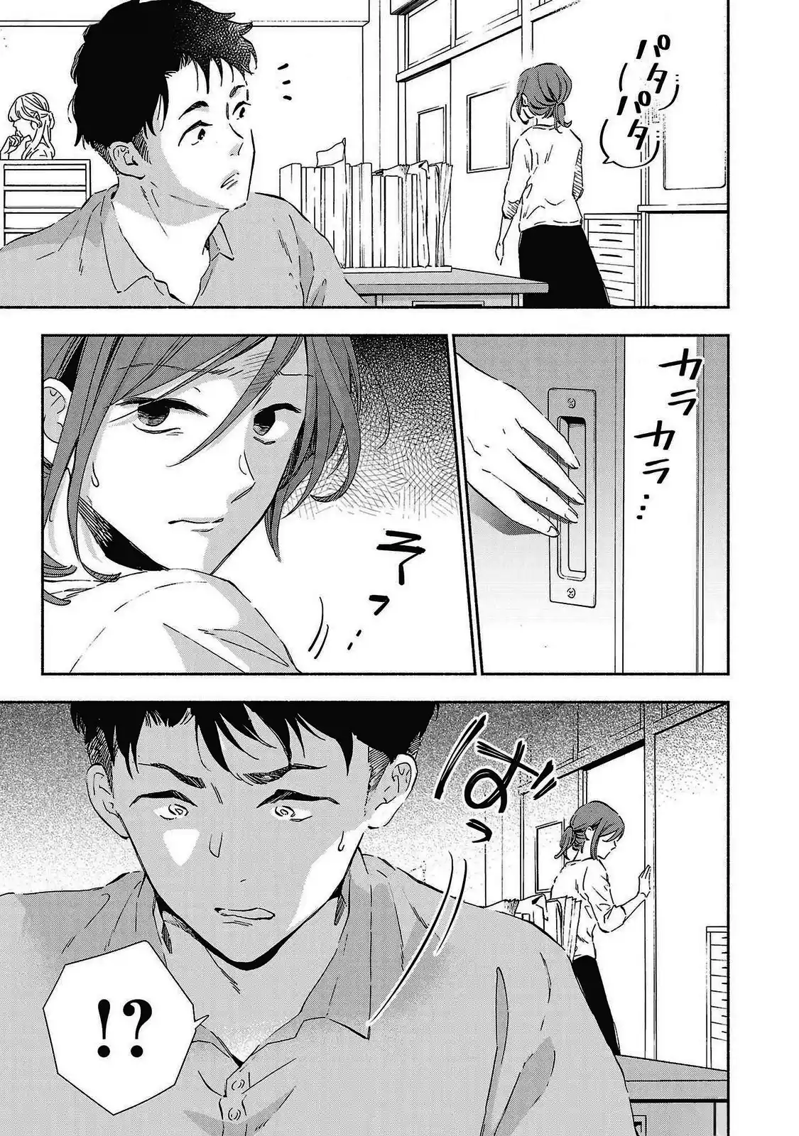 Kono Ura Aka, Sensei Desho? - Capítulo 24 - Página 15 - LectorTMOo