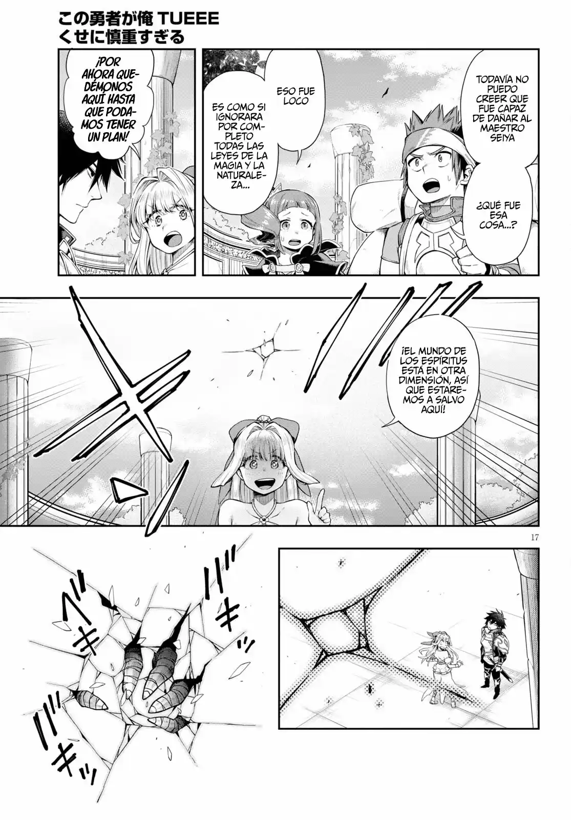 Kono Yuusha Ga Ore Tueee Kuse Ni Shinchou Sugiru (Novela) - Capítulo 25 - Página 15 - LectorTMOo