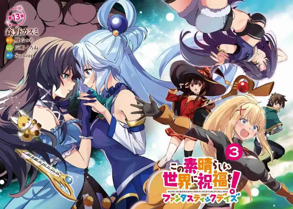 Konosuba: Fantastic Days! - Capítulo 13 - Página 2 - LectorTMOo