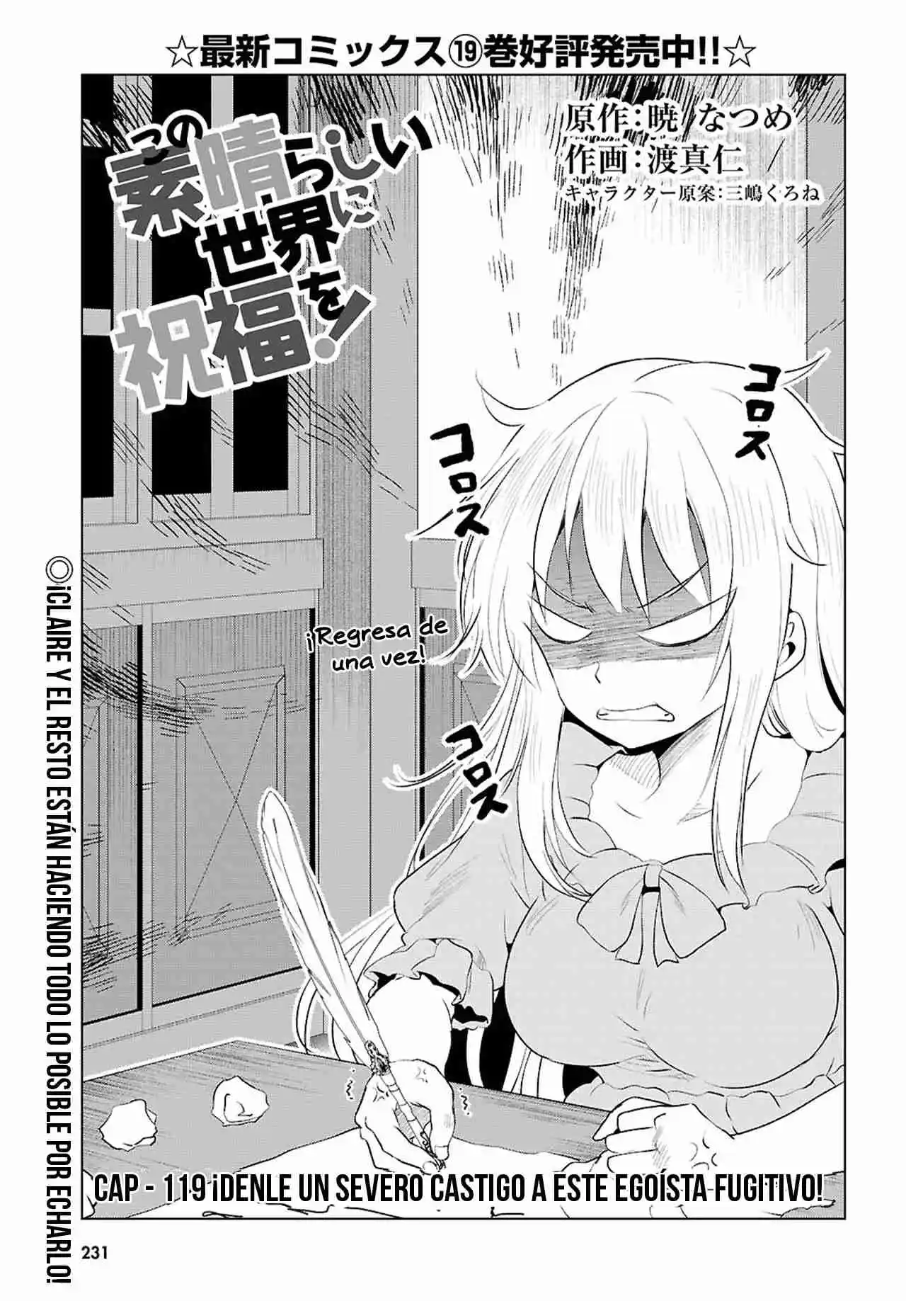KonoSuba: God's Blessing On This Wonderful World! - Capítulo 119 - Página 2 - LectorTMOo
