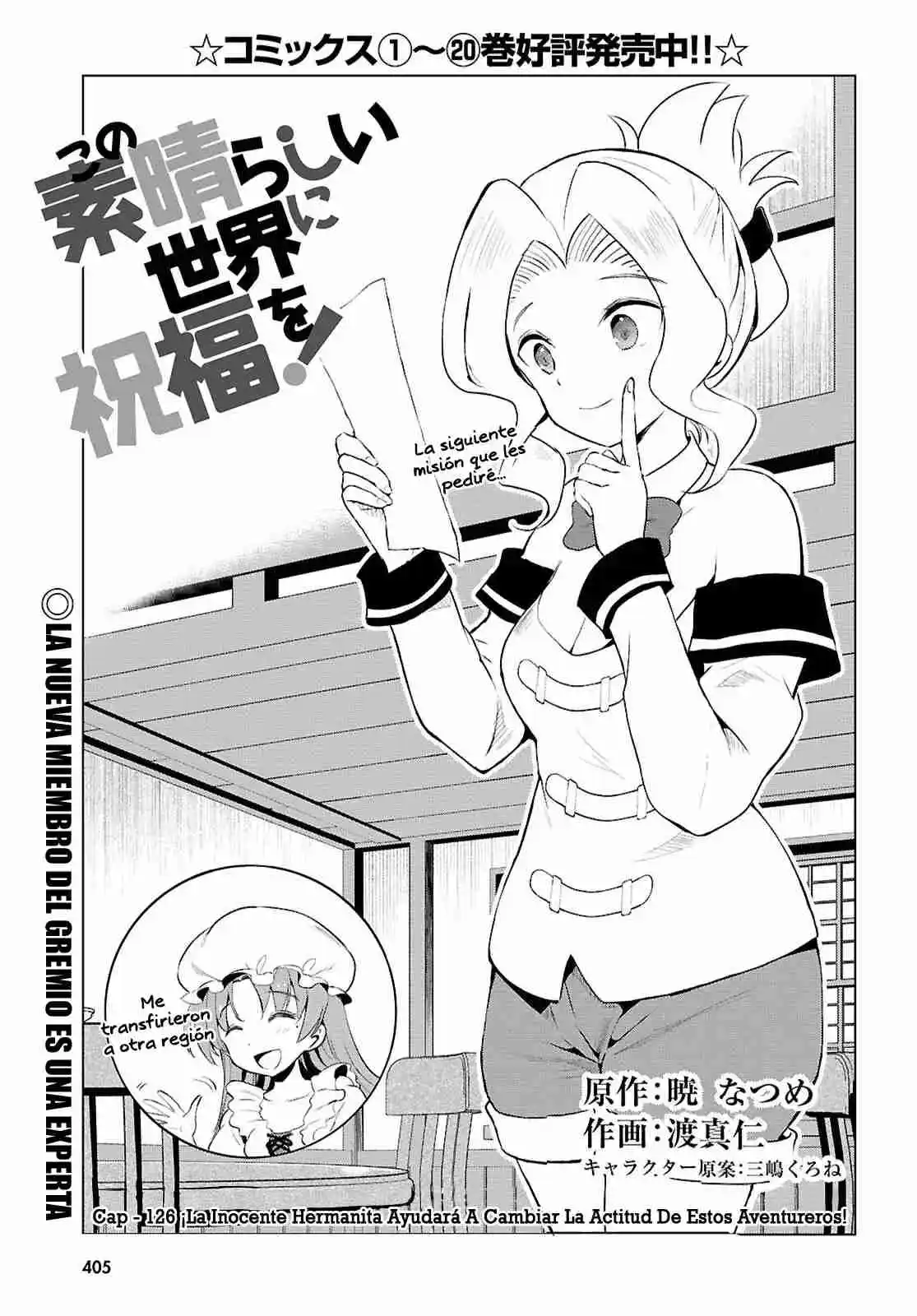 KonoSuba: God's Blessing On This Wonderful World! - Capítulo 126 - Página 2 - LectorTMOo