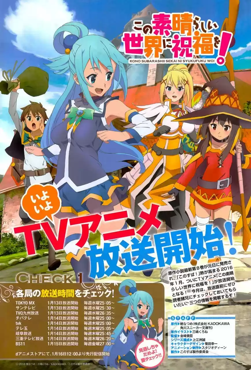 KonoSuba: God's Blessing On This Wonderful World! - Capítulo 17 - Página 2 - LectorTMOo