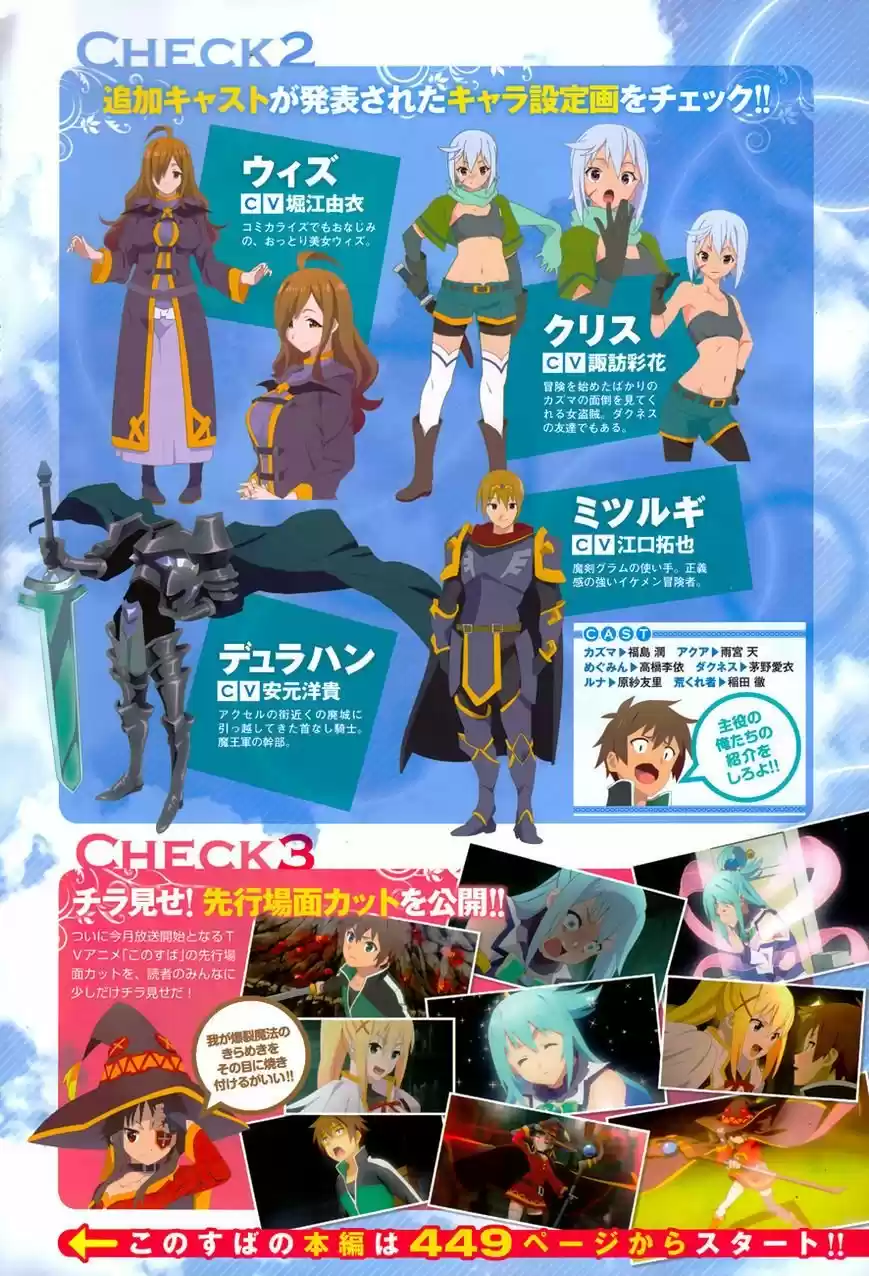 KonoSuba: God's Blessing On This Wonderful World! - Capítulo 17 - Página 3 - LectorTMOo