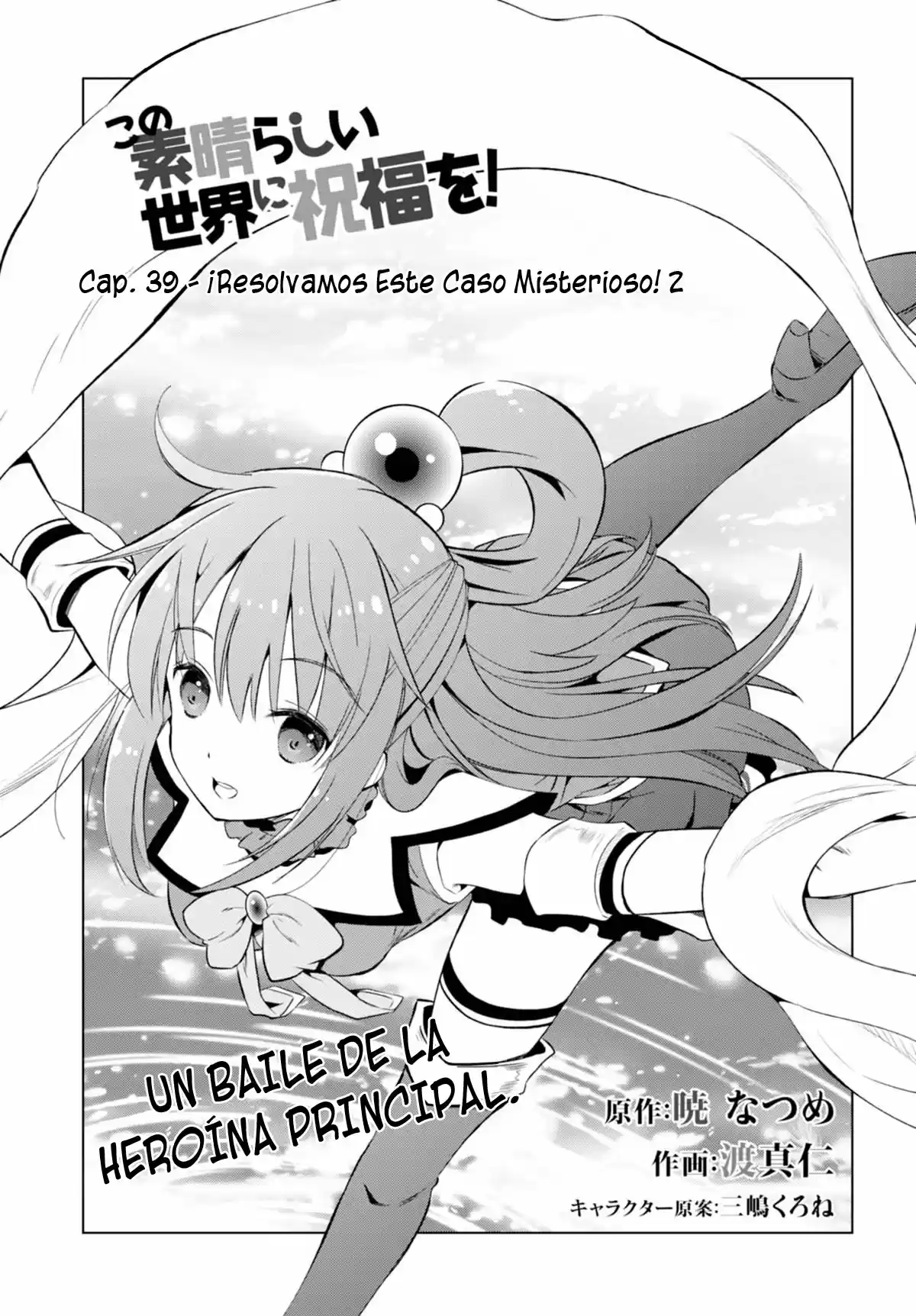 KonoSuba: God's Blessing On This Wonderful World! - Capítulo 39 - Página 1 - LectorTMOo