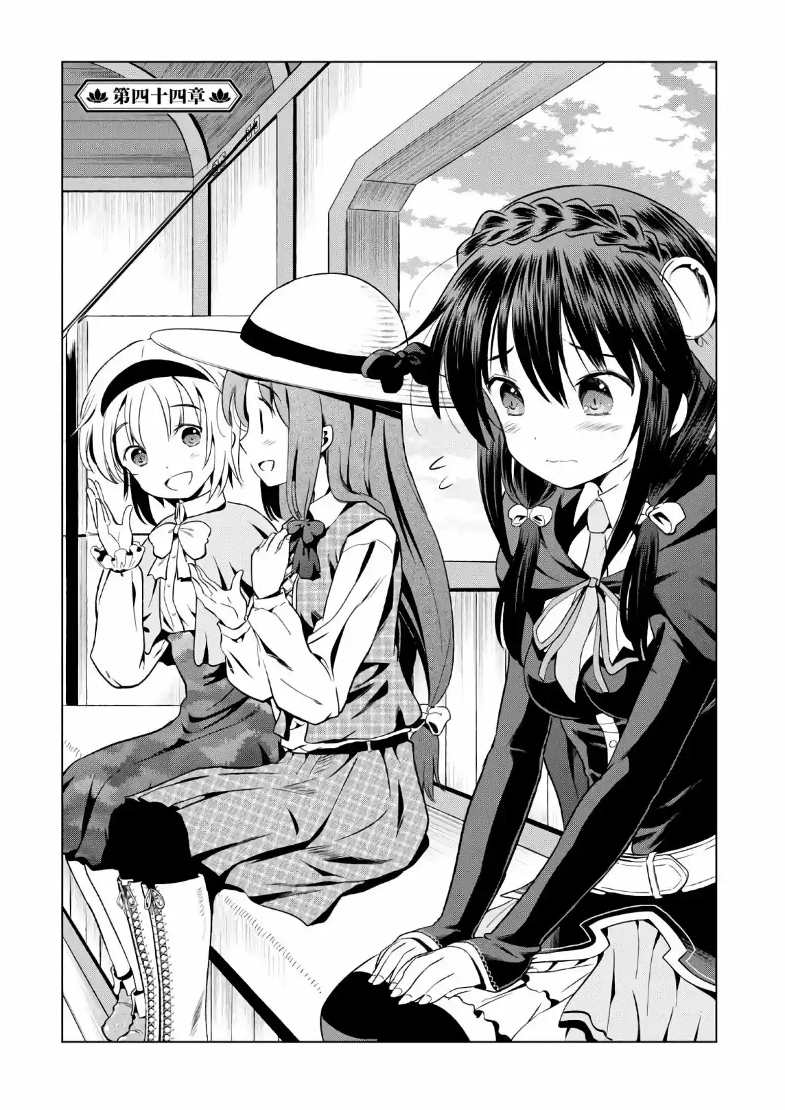 KonoSuba: God's Blessing On This Wonderful World! - Capítulo 44 - Página 1 - LectorTMOo