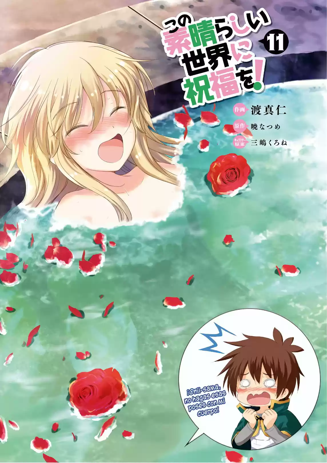KonoSuba: God's Blessing On This Wonderful World! - Capítulo 60 - Página 3 - LectorTMOo