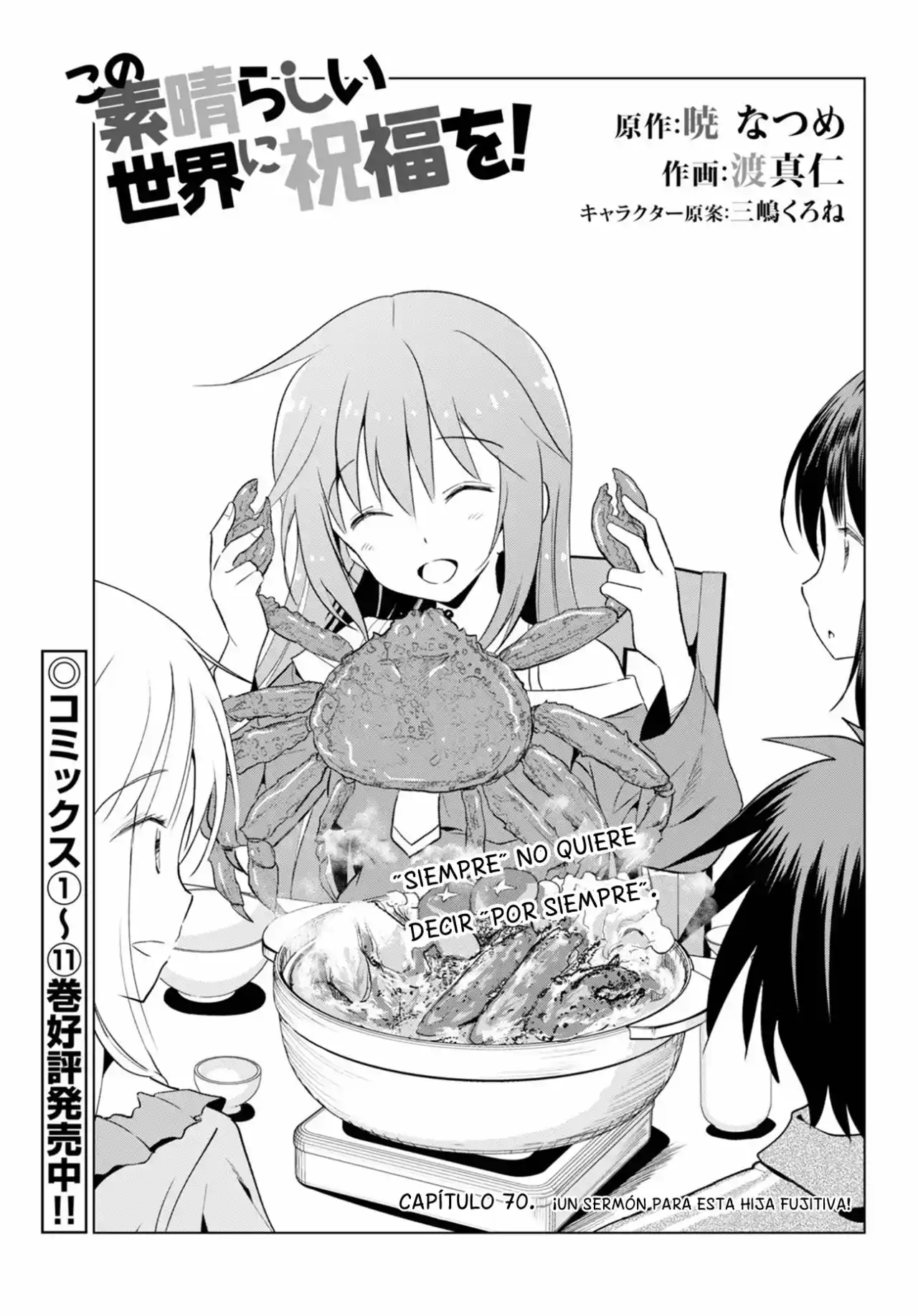 KonoSuba: God's Blessing On This Wonderful World! - Capítulo 71 - Página 1 - LectorTMOo