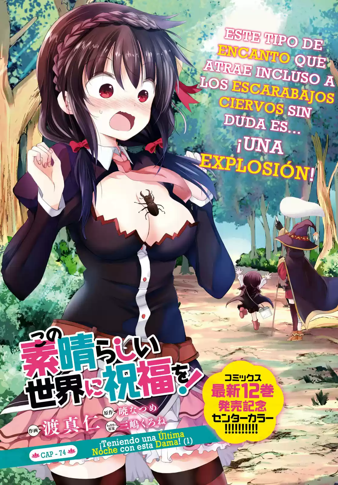 KonoSuba: God's Blessing On This Wonderful World! - Capítulo 74 - Página 2 - LectorTMOo