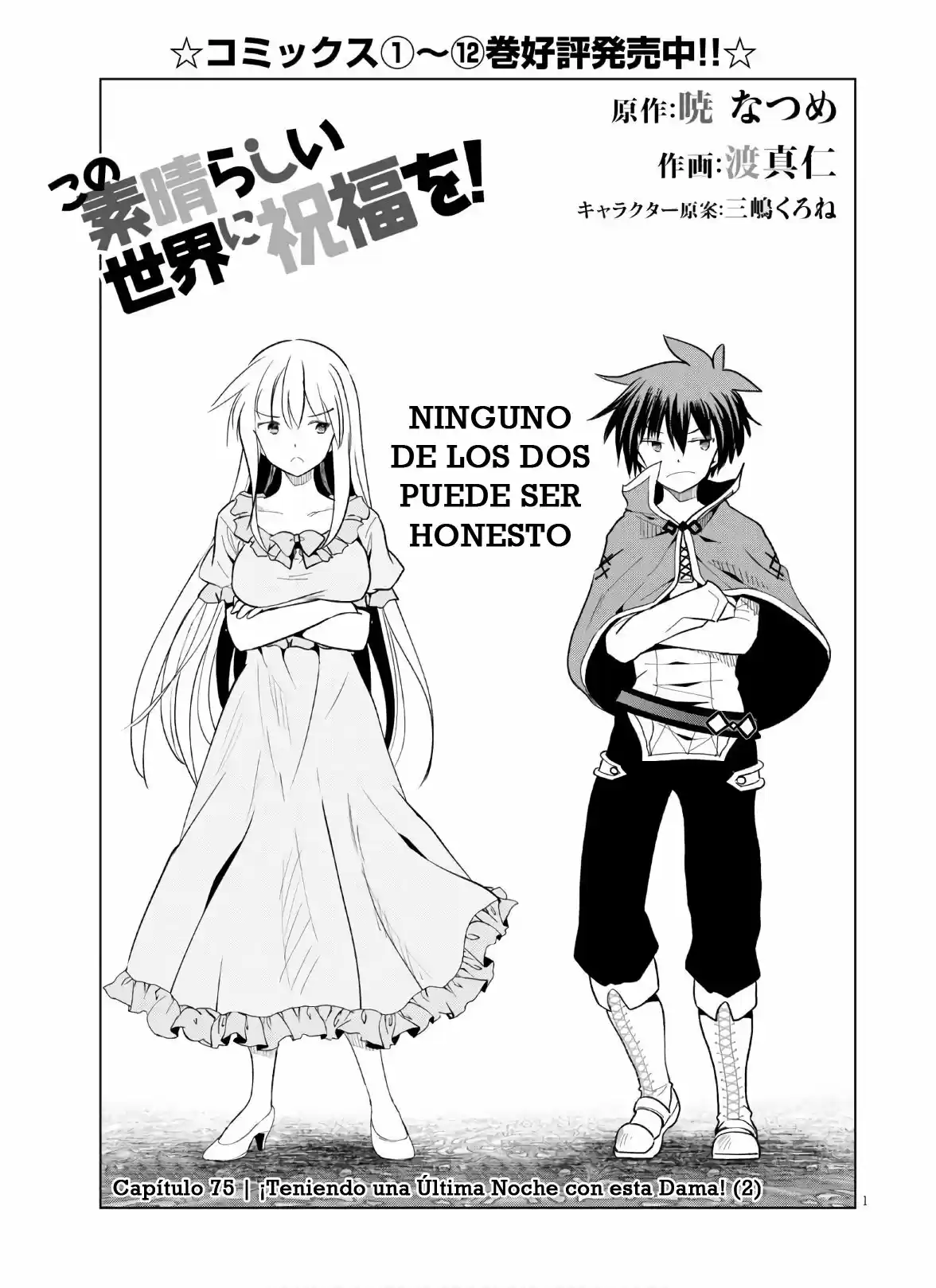 KonoSuba: God's Blessing On This Wonderful World! - Capítulo 75 - Página 2 - LectorTMOo