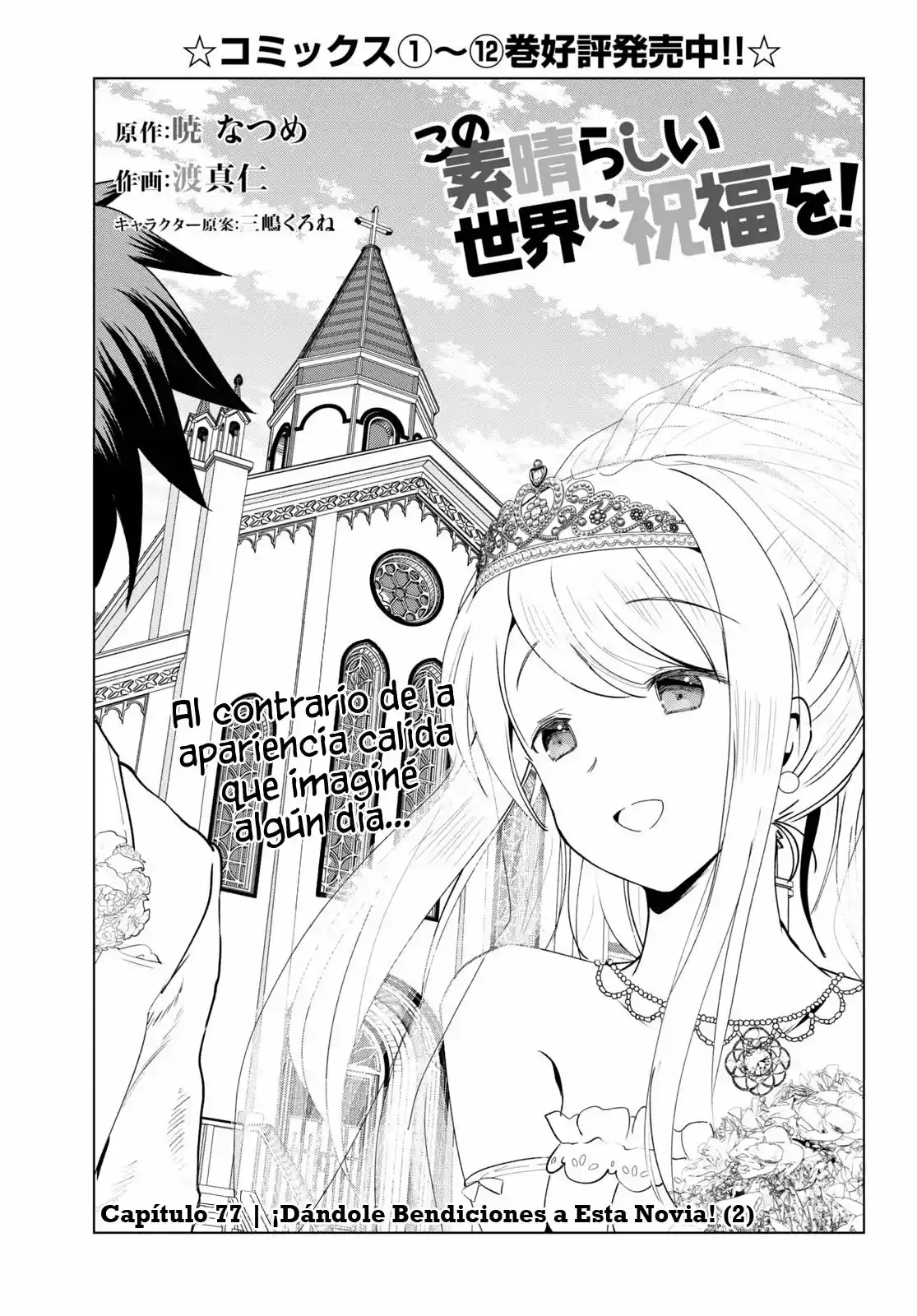 KonoSuba: God's Blessing On This Wonderful World! - Capítulo 77 - Página 2 - LectorTMOo
