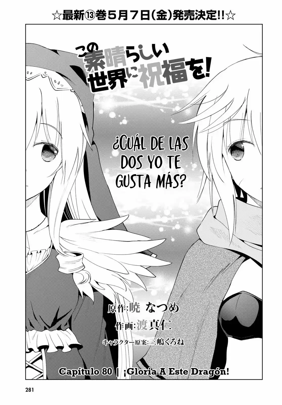 KonoSuba: God's Blessing On This Wonderful World! - Capítulo 80 - Página 2 - LectorTMOo