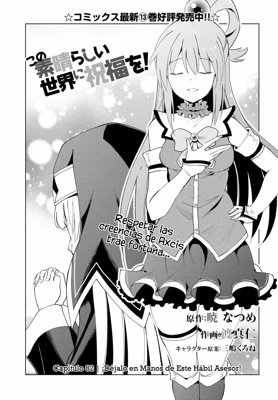 KonoSuba: God's Blessing On This Wonderful World! - Capítulo 82 - Página 2 - LectorTMOo