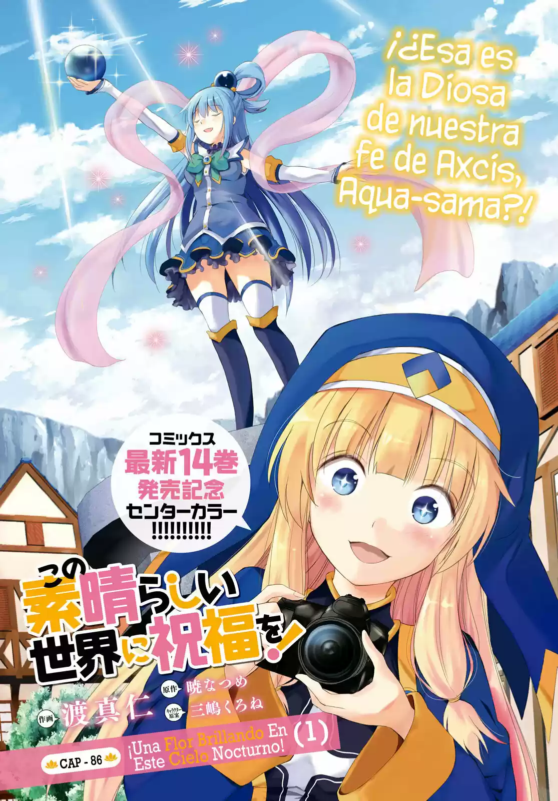 KonoSuba: God's Blessing On This Wonderful World! - Capítulo 86 - Página 2 - LectorTMOo